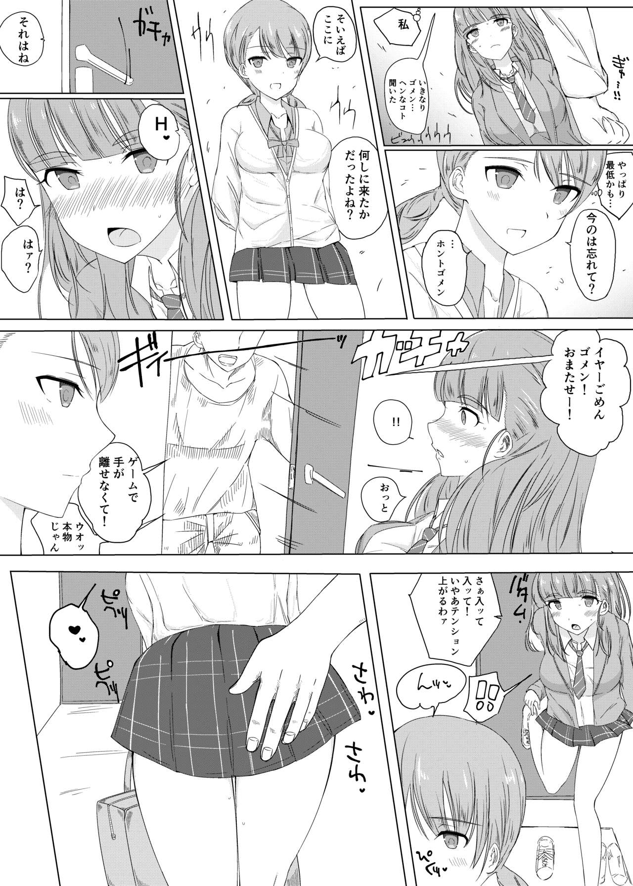 [CurioCity] Nao to Karen no Doujinshi (THE iDOLM@STER: CINDERELLA GIRLS) [Digital] 画像番号 4