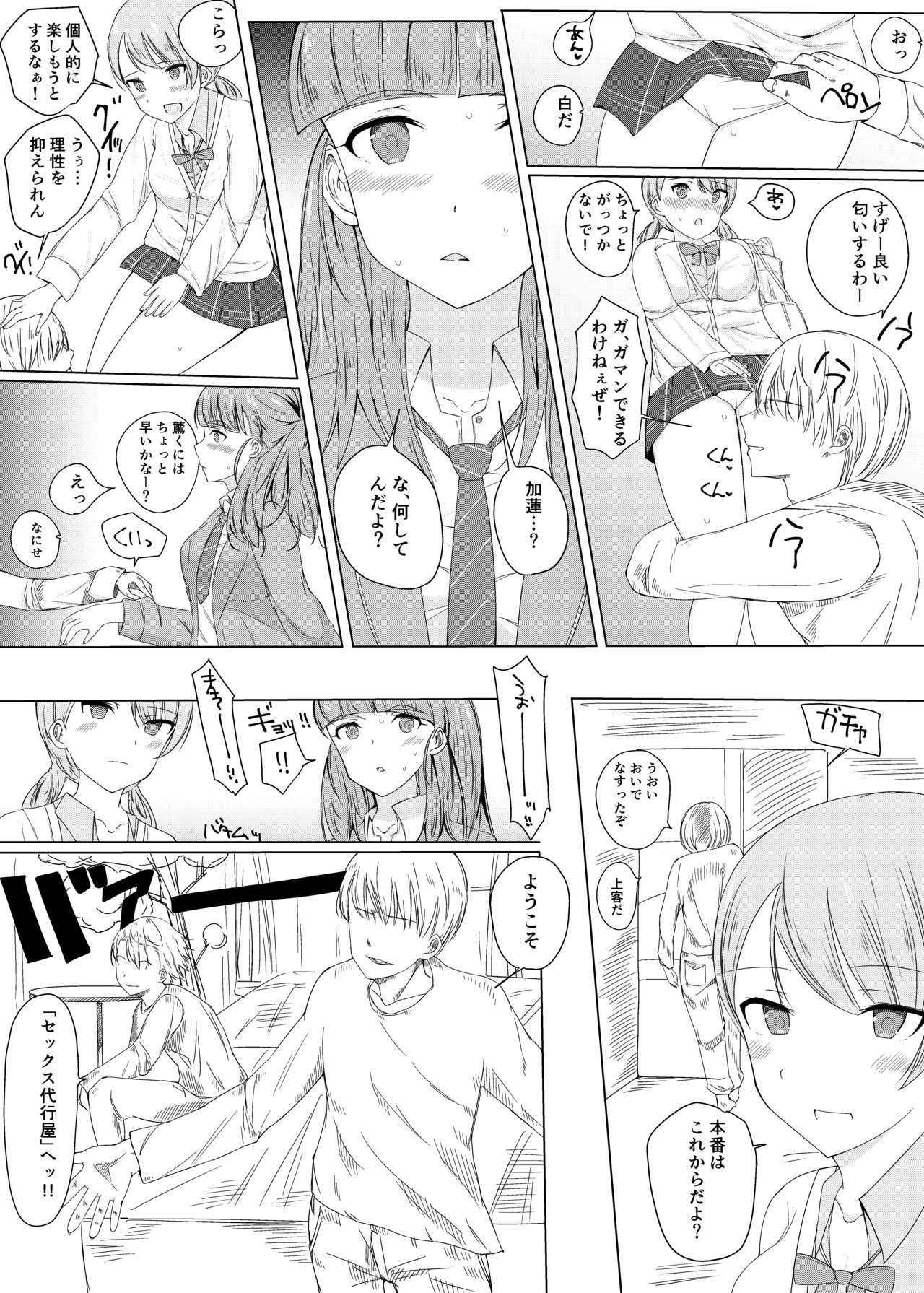 [CurioCity] Nao to Karen no Doujinshi (THE iDOLM@STER: CINDERELLA GIRLS) [Digital] 画像番号 5