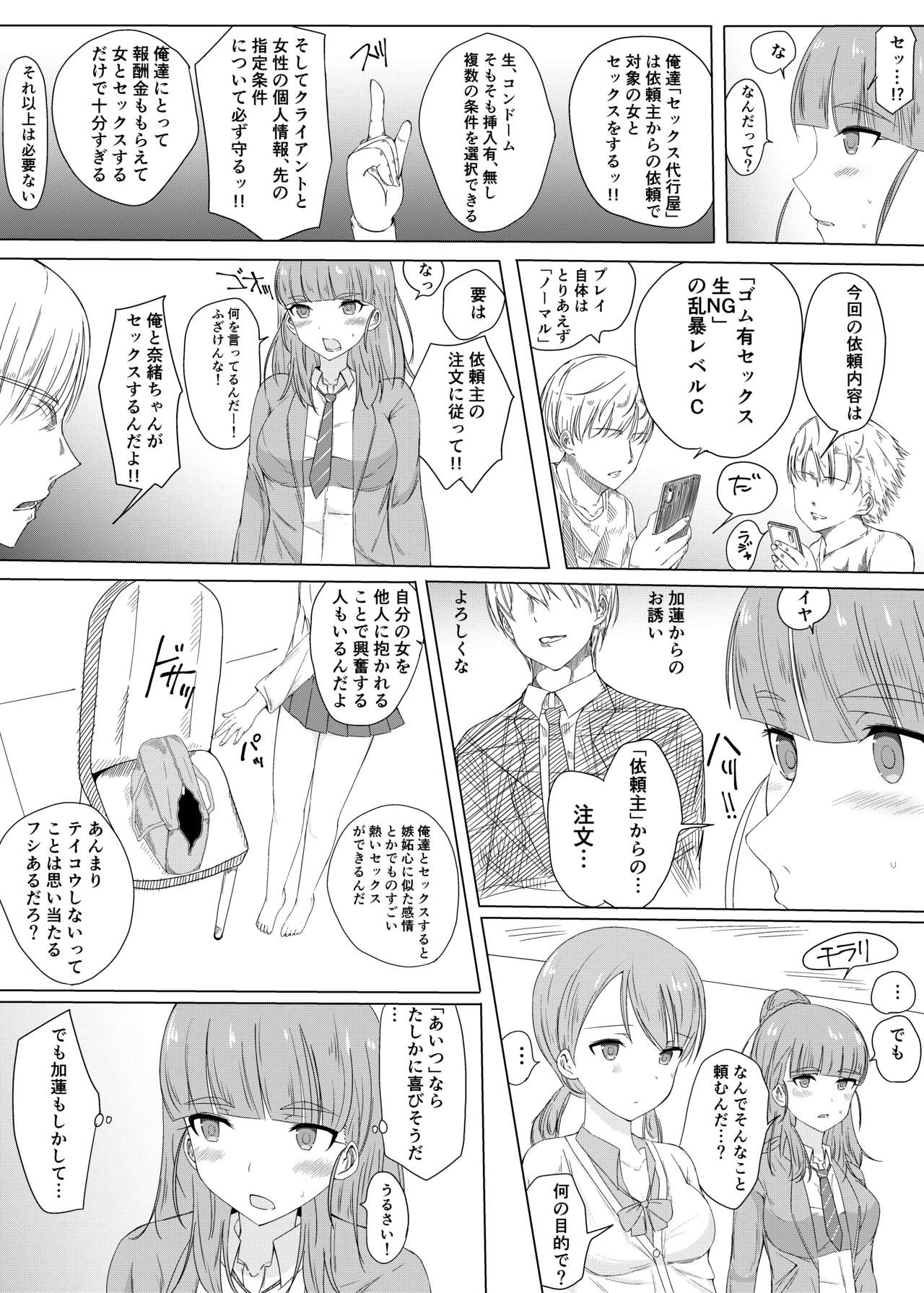 [CurioCity] Nao to Karen no Doujinshi (THE iDOLM@STER: CINDERELLA GIRLS) [Digital] 画像番号 6