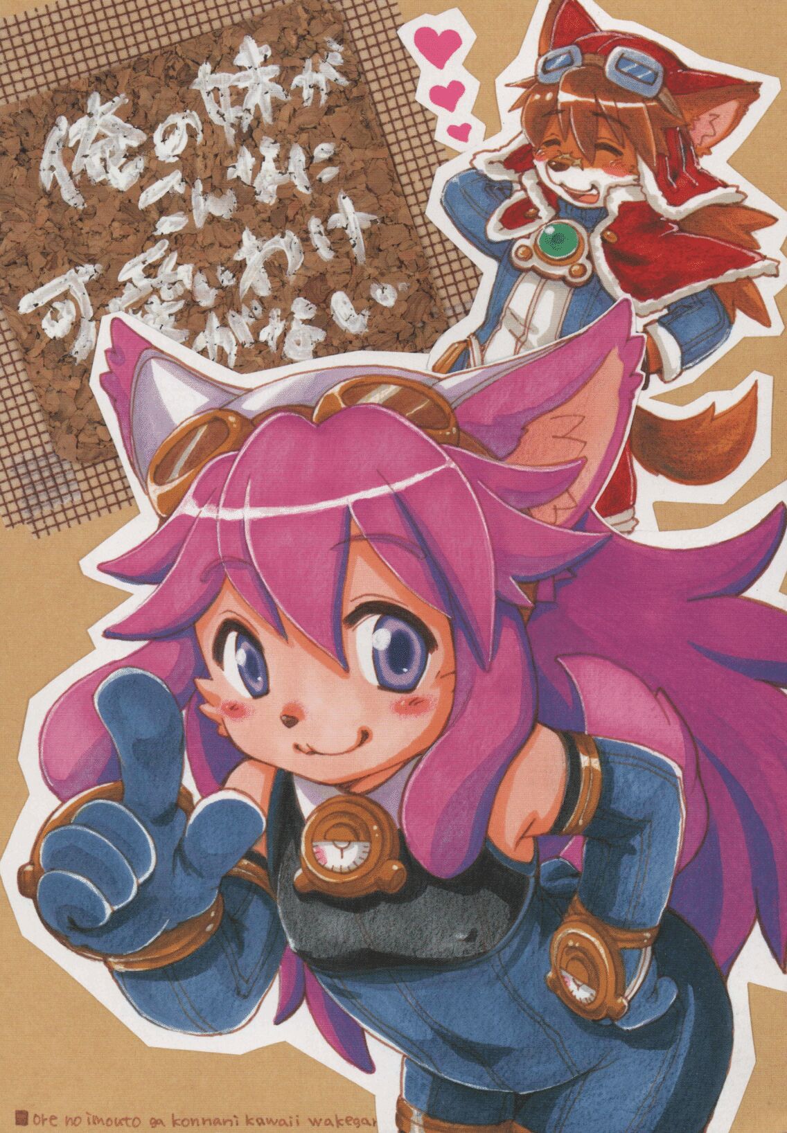 (Fur-st) [KPTM'S (Kurotsuki Kyouto)] Solatorobon. (Solatorobo) изображение № 1