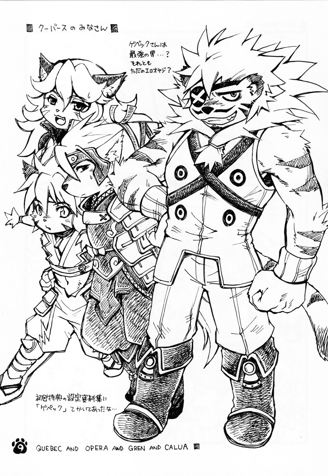 (Fur-st) [KPTM'S (Kurotsuki Kyouto)] Solatorobon. (Solatorobo) изображение № 9