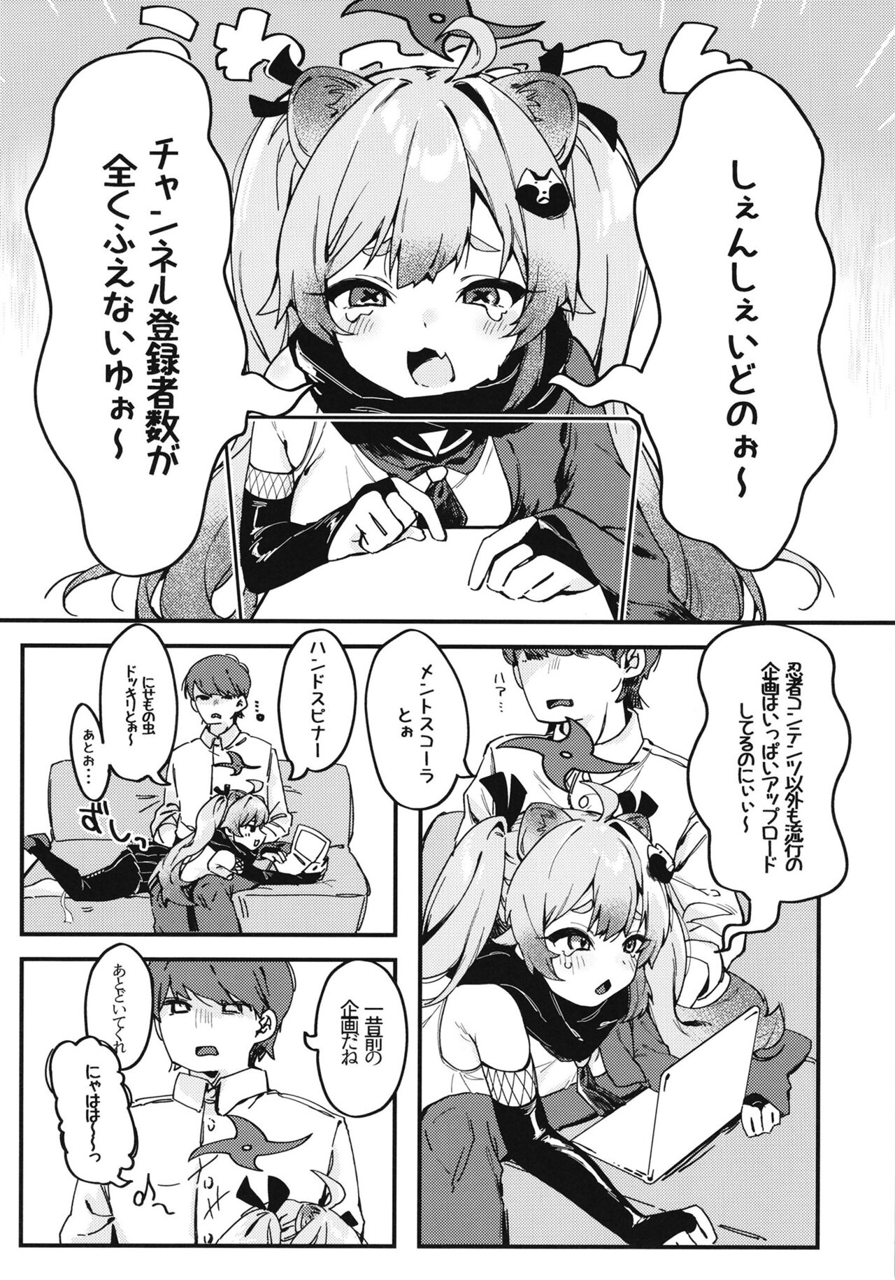 [Arurumo Land (Arurumo)] Chidori Michiru no Bouchuujutsu (Blue Archive) [Digital] изображение № 3