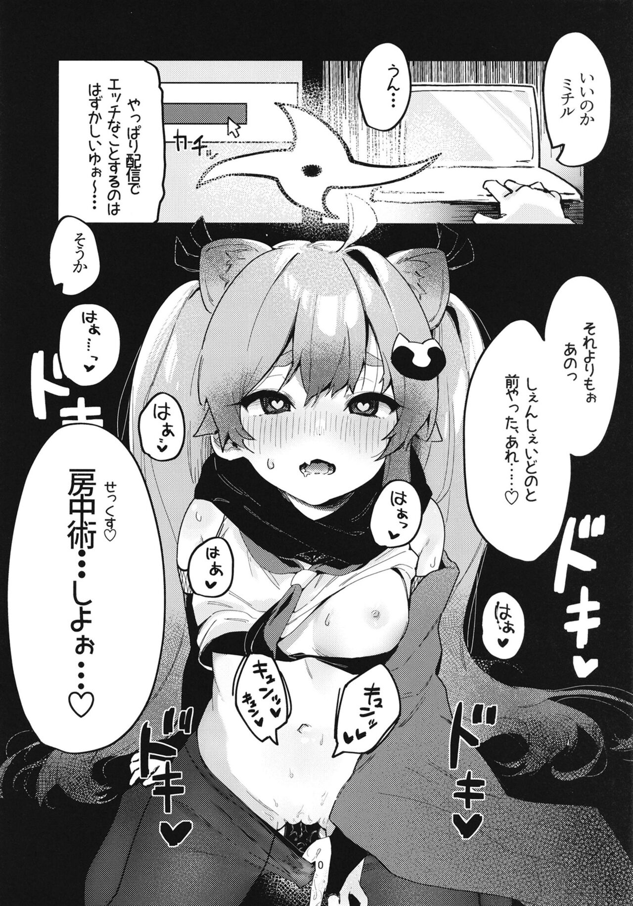 [Arurumo Land (Arurumo)] Chidori Michiru no Bouchuujutsu (Blue Archive) [Digital] изображение № 12