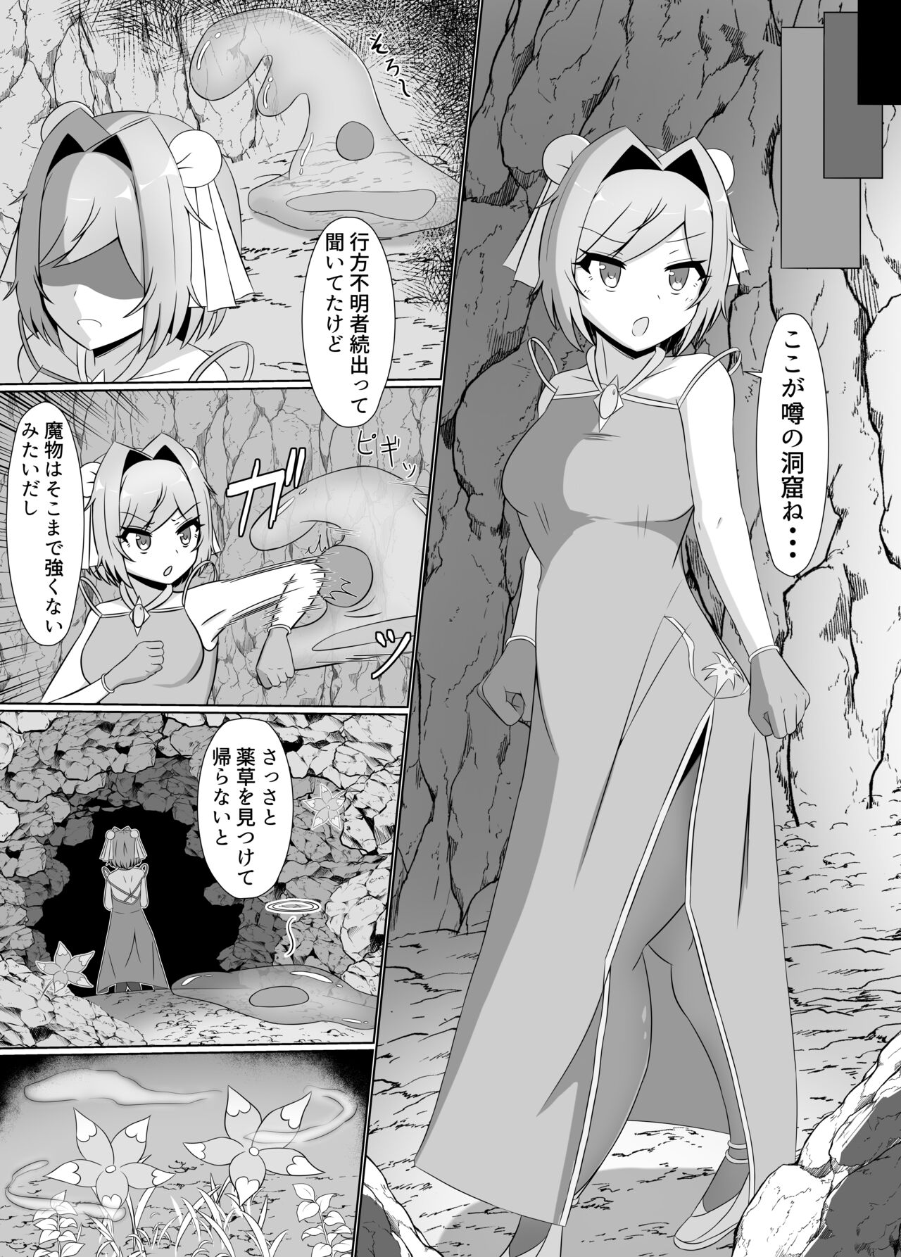 [Corruprotocol (EPLOOV)] Kuro ni Somaru Yuri ~Kakutoumusume ga Alraune ni Kenzoku Ochi suru made~ numero di immagine  9