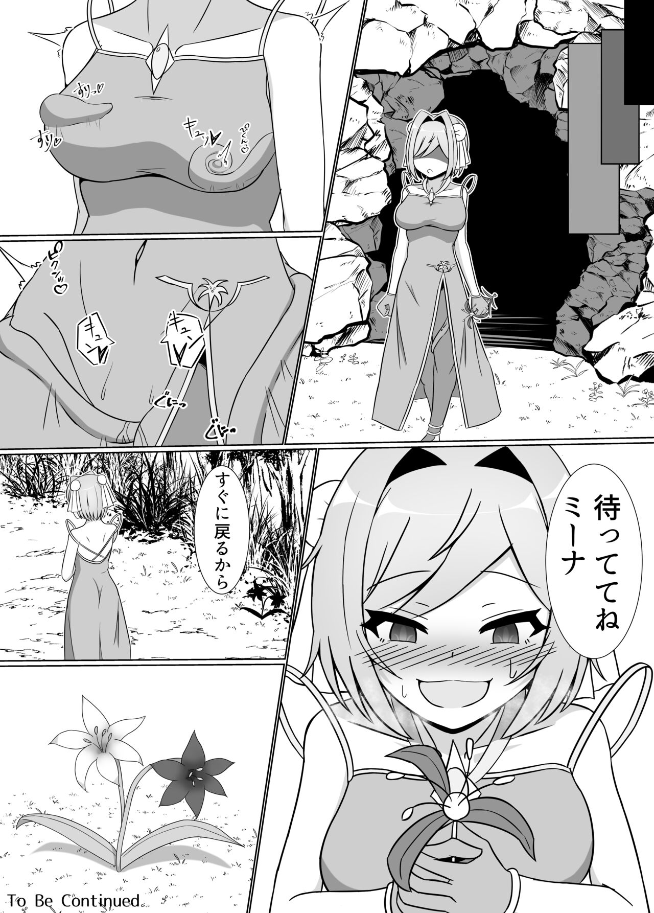 [Corruprotocol (EPLOOV)] Kuro ni Somaru Yuri ~Kakutoumusume ga Alraune ni Kenzoku Ochi suru made~ numero di immagine  28