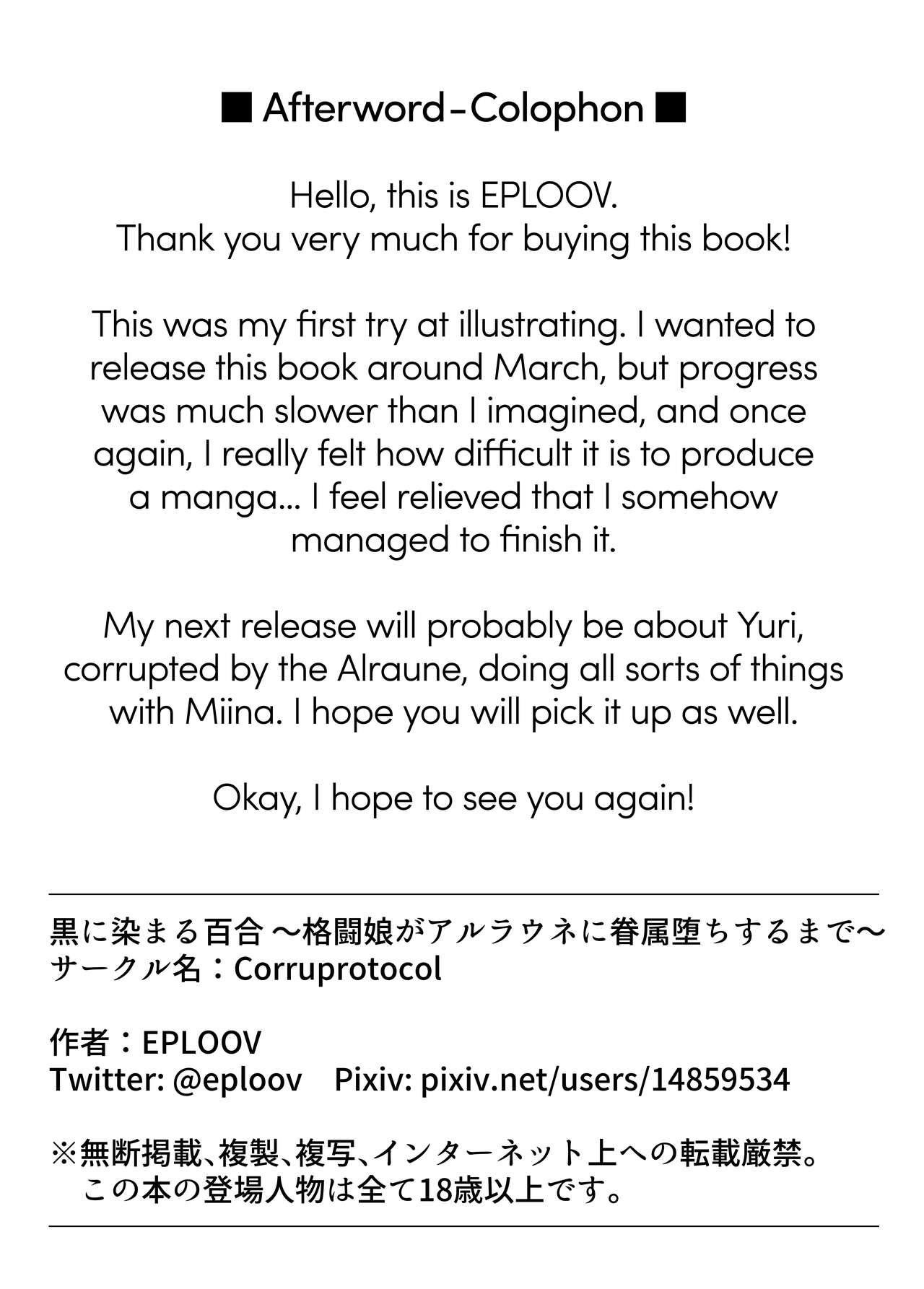 [Corruprotocol (EPLOOV)] Kuro ni Somaru Yuri ~Kakutoumusume ga Alraune ni Kenzoku Ochi suru made~ | Black-Stained Yuri ~A Female Martial Artist Enslaved By An Alraune~ [English] [Hennojin] image number 29