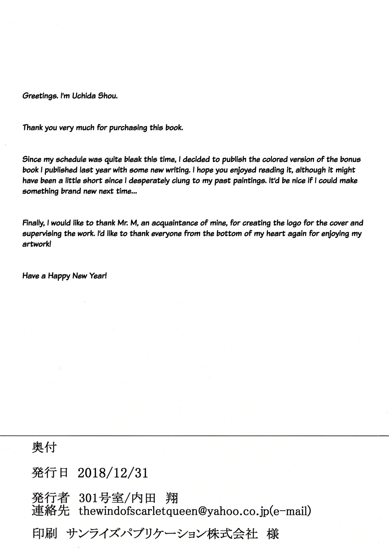 (C95) [301 Goushitsu (Uchida Shou)] FGO Dosukebe Reisou Hon (Fate/Grand Order) [English] {Hennojin} imagen número 19