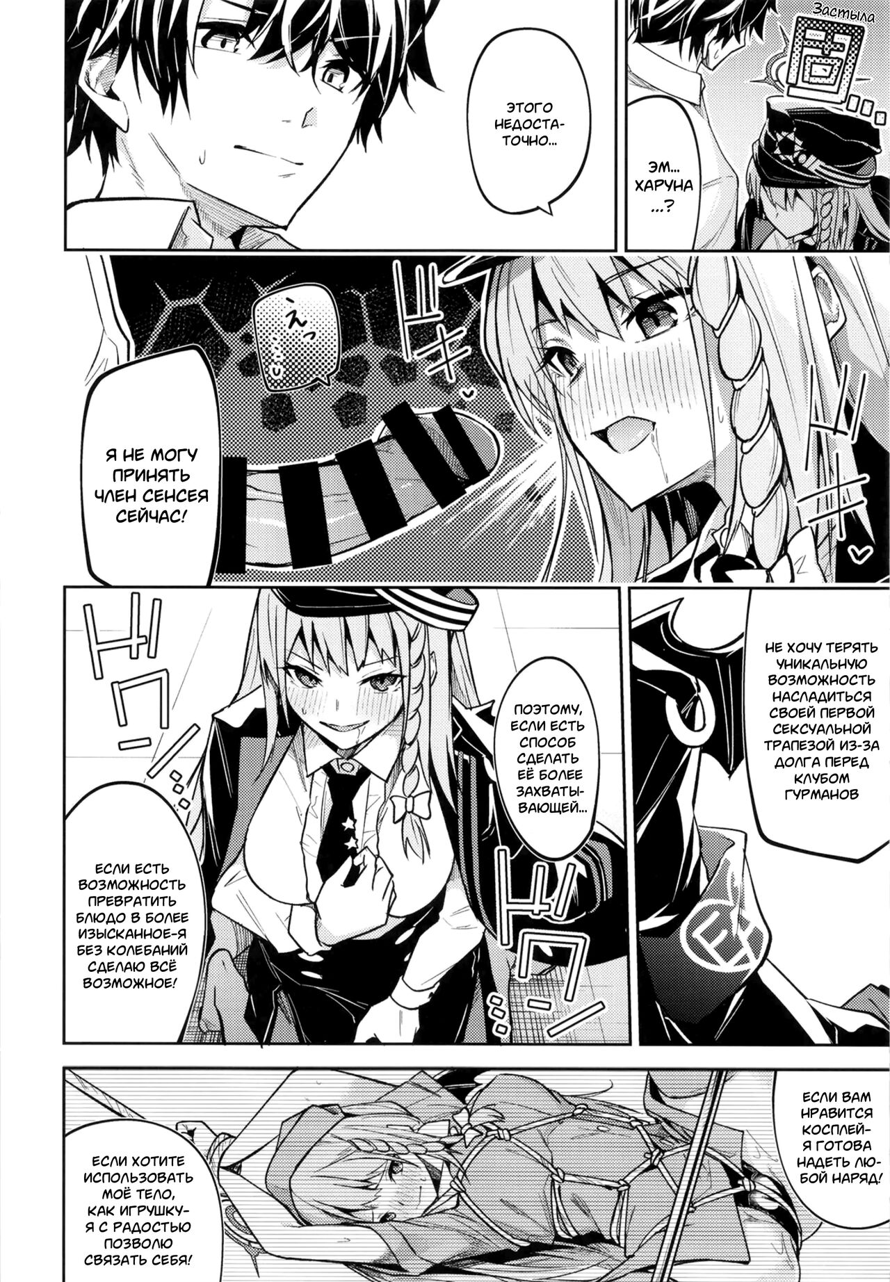 (CT39) [Shinsekai Set (Hetaren)] Kurodate o Shiro ni Someru Seishoku Kenkyuu o | Sexual Gourmet Research: Dyeing Kurodate White (Blue Archive) [Russian] [﻿mauorenko] 이미지 번호 8