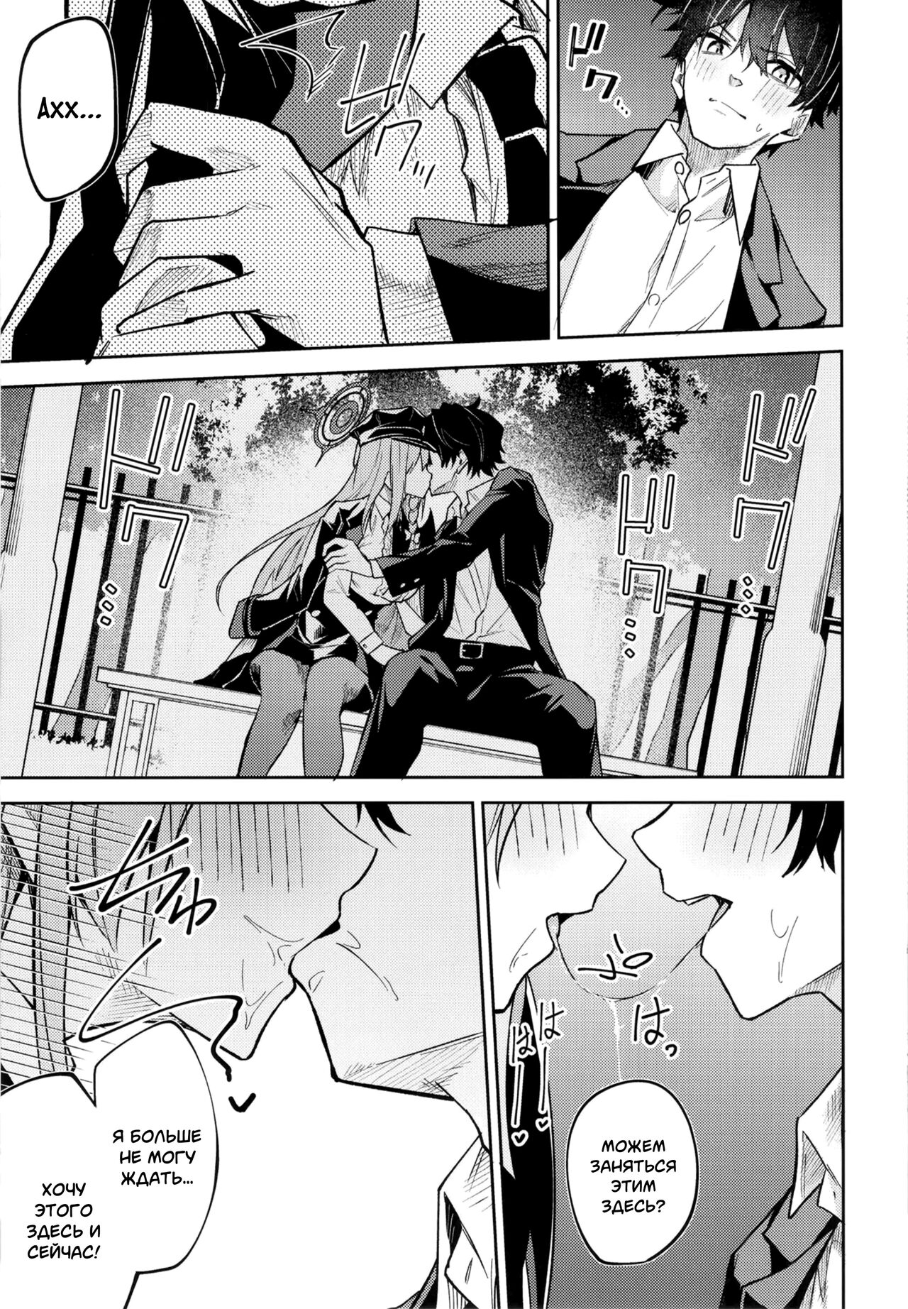 (CT39) [Shinsekai Set (Hetaren)] Kurodate o Shiro ni Someru Seishoku Kenkyuu o | Sexual Gourmet Research: Dyeing Kurodate White (Blue Archive) [Russian] [﻿mauorenko] 이미지 번호 13