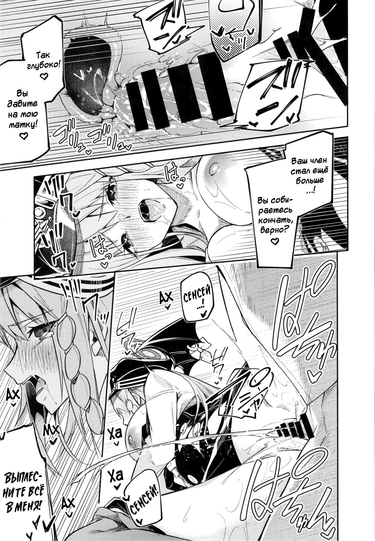 (CT39) [Shinsekai Set (Hetaren)] Kurodate o Shiro ni Someru Seishoku Kenkyuu o | Sexual Gourmet Research: Dyeing Kurodate White (Blue Archive) [Russian] [﻿mauorenko] 이미지 번호 23