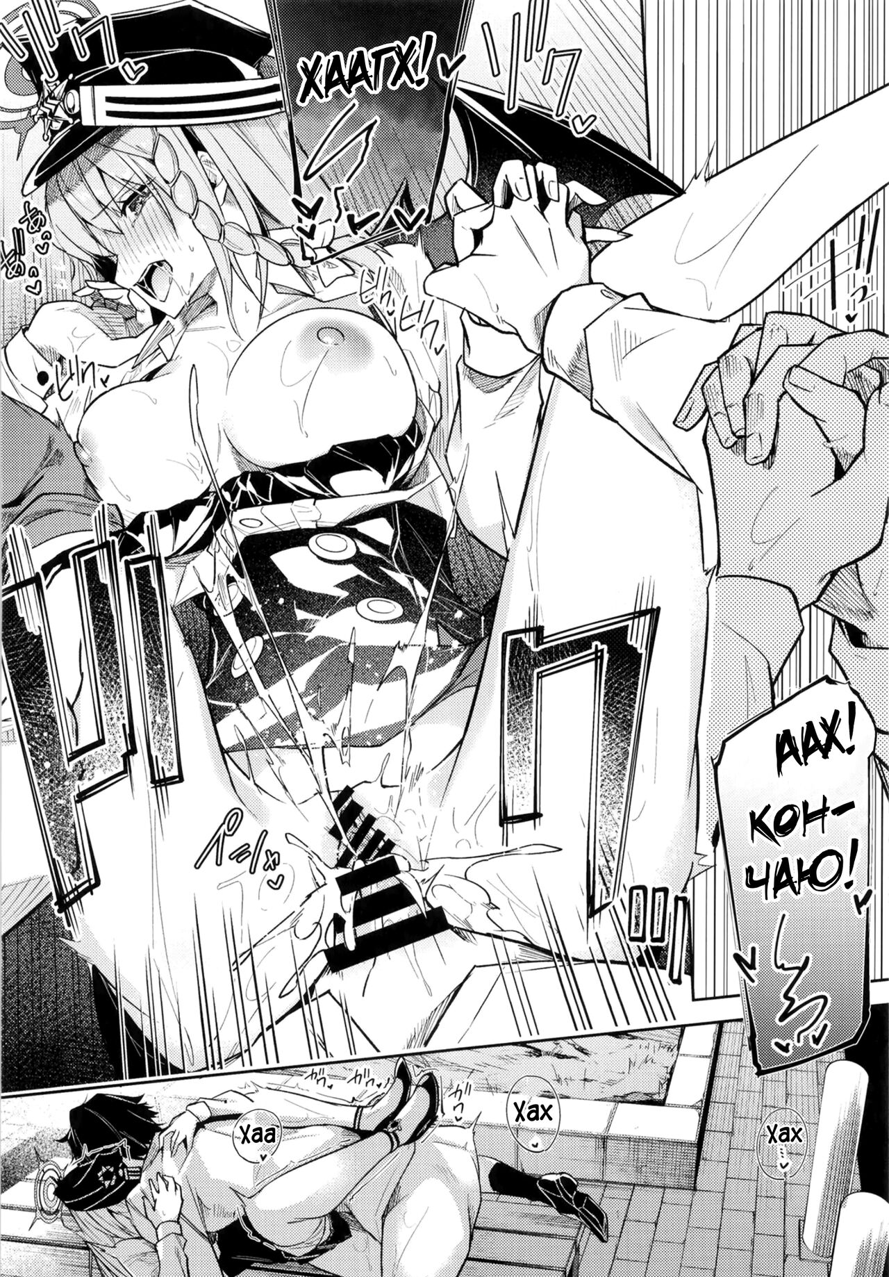 (CT39) [Shinsekai Set (Hetaren)] Kurodate o Shiro ni Someru Seishoku Kenkyuu o | Sexual Gourmet Research: Dyeing Kurodate White (Blue Archive) [Russian] [﻿mauorenko] 이미지 번호 24