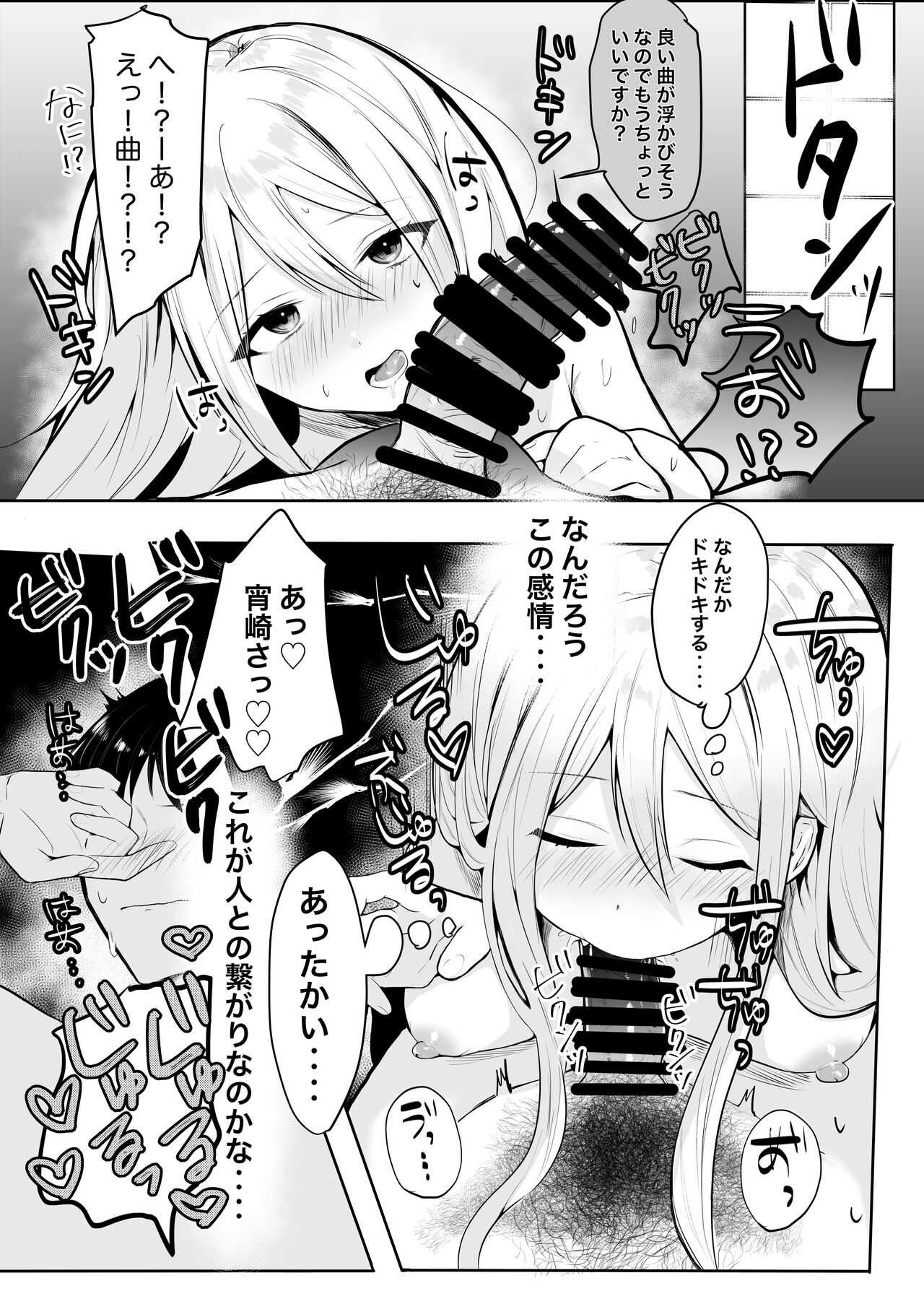 [おんどれあんこ餅] 宵崎さん家にお手伝いに行ったらイチャラブエッチしてしまった (プロジェクトセカイ) 6eme image