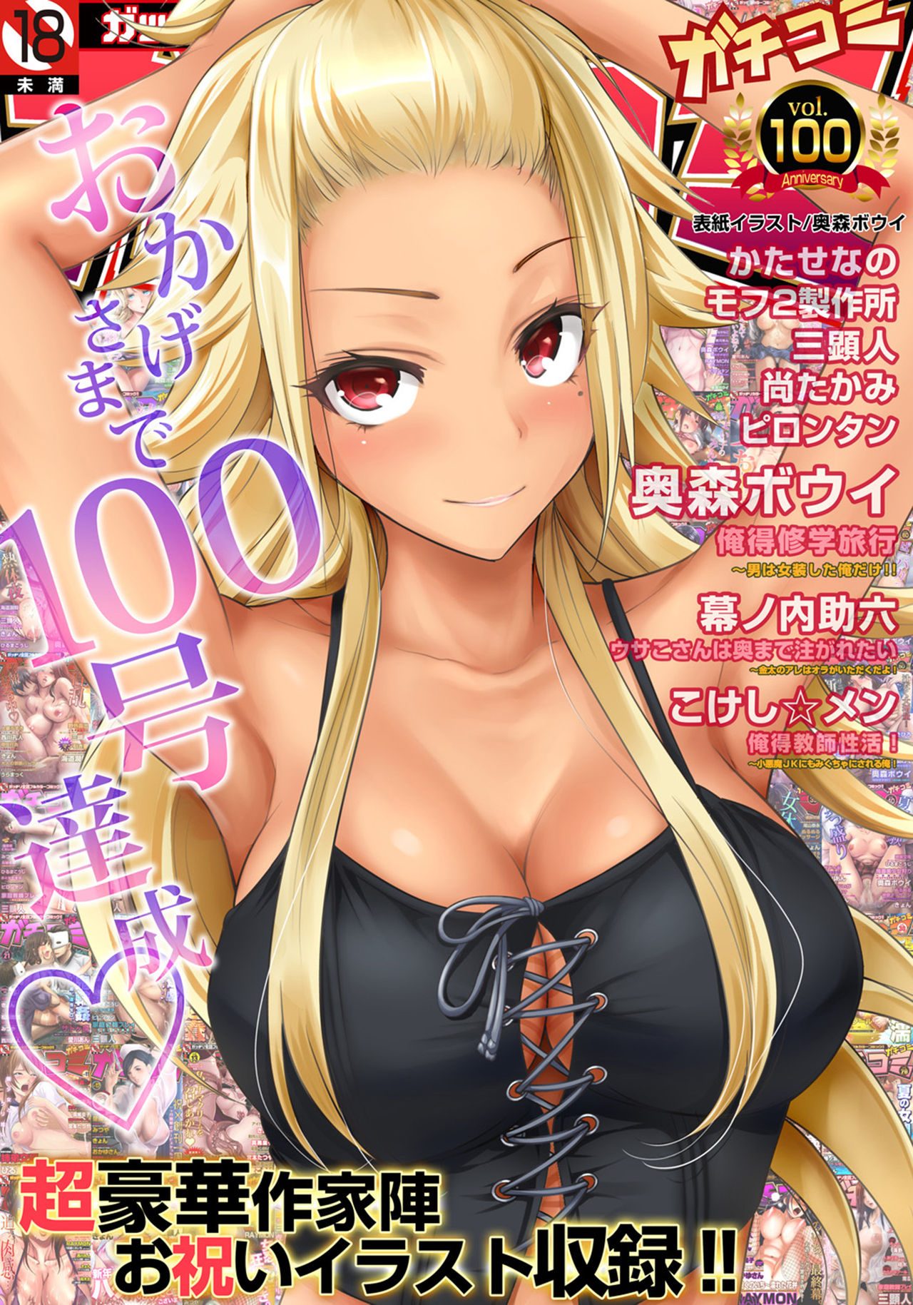 [Okumori Boy] Oretoku Shuugakuryokou ~Otoko wa Jyosou shita Ore dake!! Ch. 29 [Chinese] [沒有漢化] [Digital] image number 2