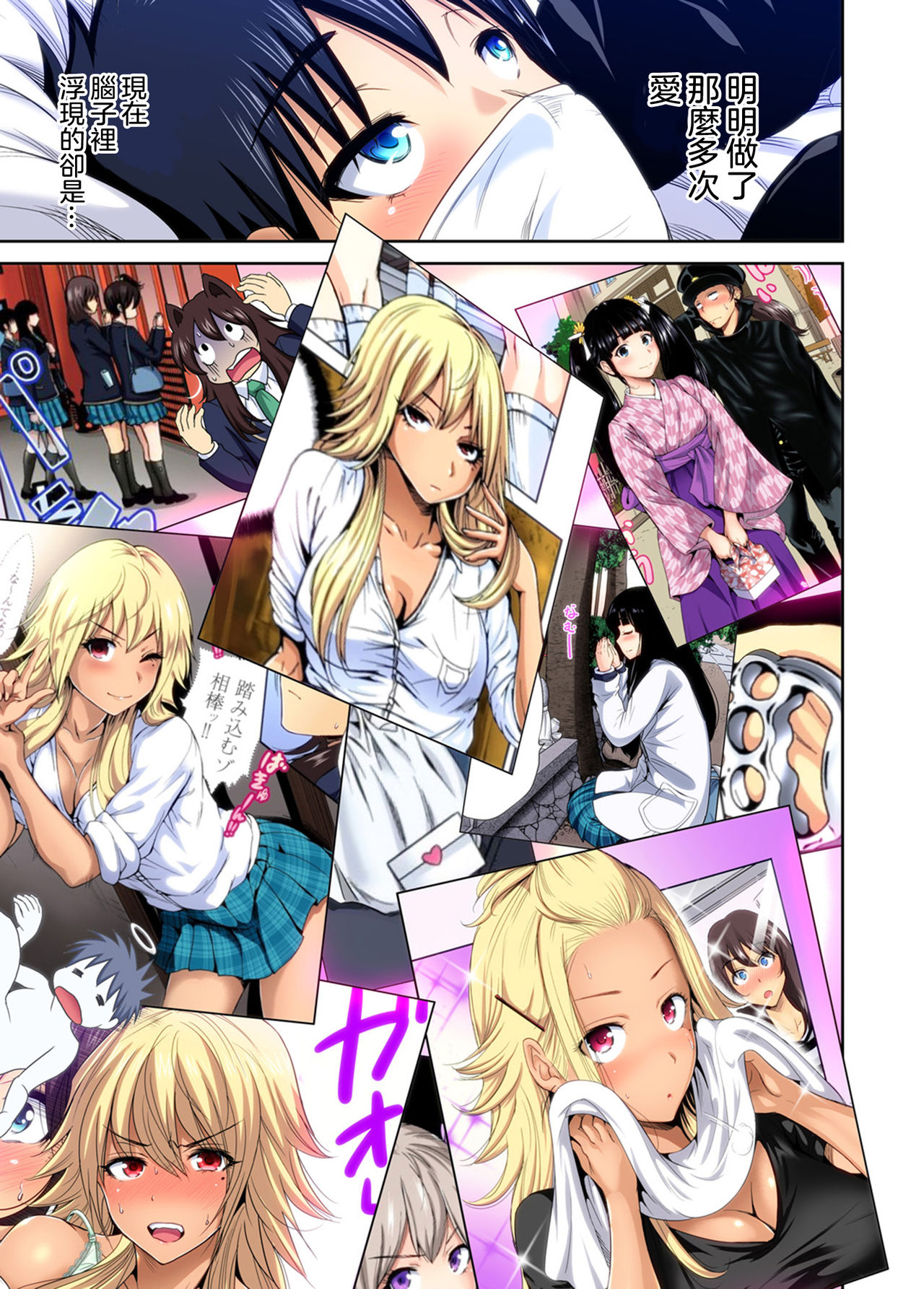 [Okumori Boy] Oretoku Shuugakuryokou ~Otoko wa Jyosou shita Ore dake!! Ch. 29 [Chinese] [沒有漢化] [Digital] image number 34