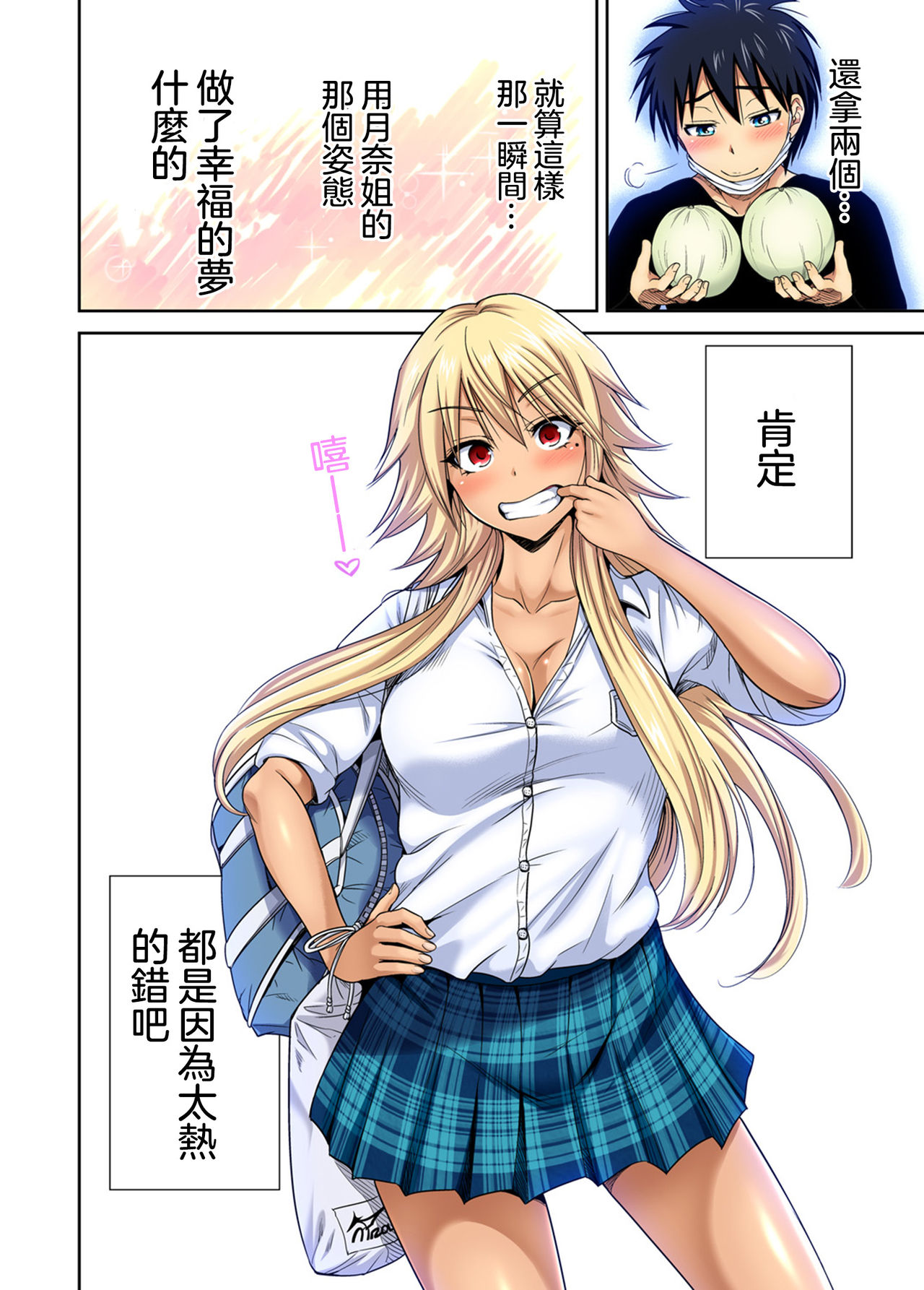 [Okumori Boy] Oretoku Shuugakuryokou ~Otoko wa Jyosou shita Ore dake!! Ch. 29 [Chinese] [沒有漢化] [Digital] image number 37