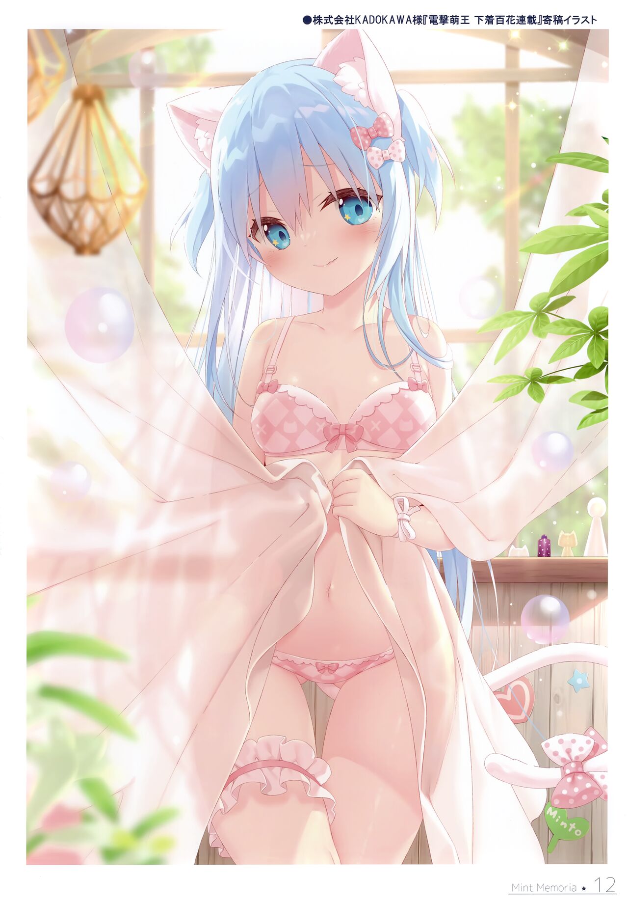 (C101) [Animal Herb (Yano Mitsuki) Mint Memoria 图片编号 12