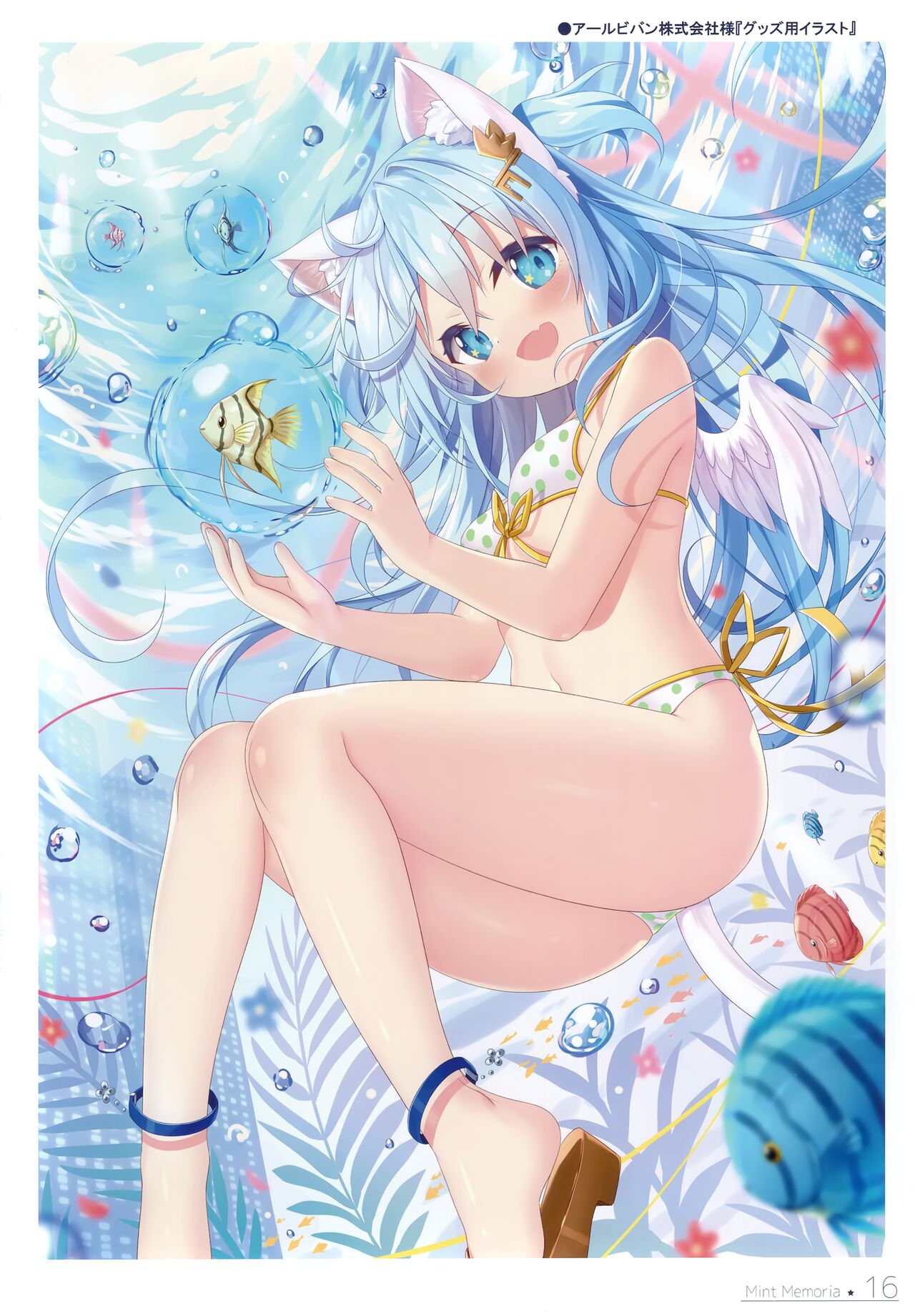 (C101) [Animal Herb (Yano Mitsuki) Mint Memoria 图片编号 16