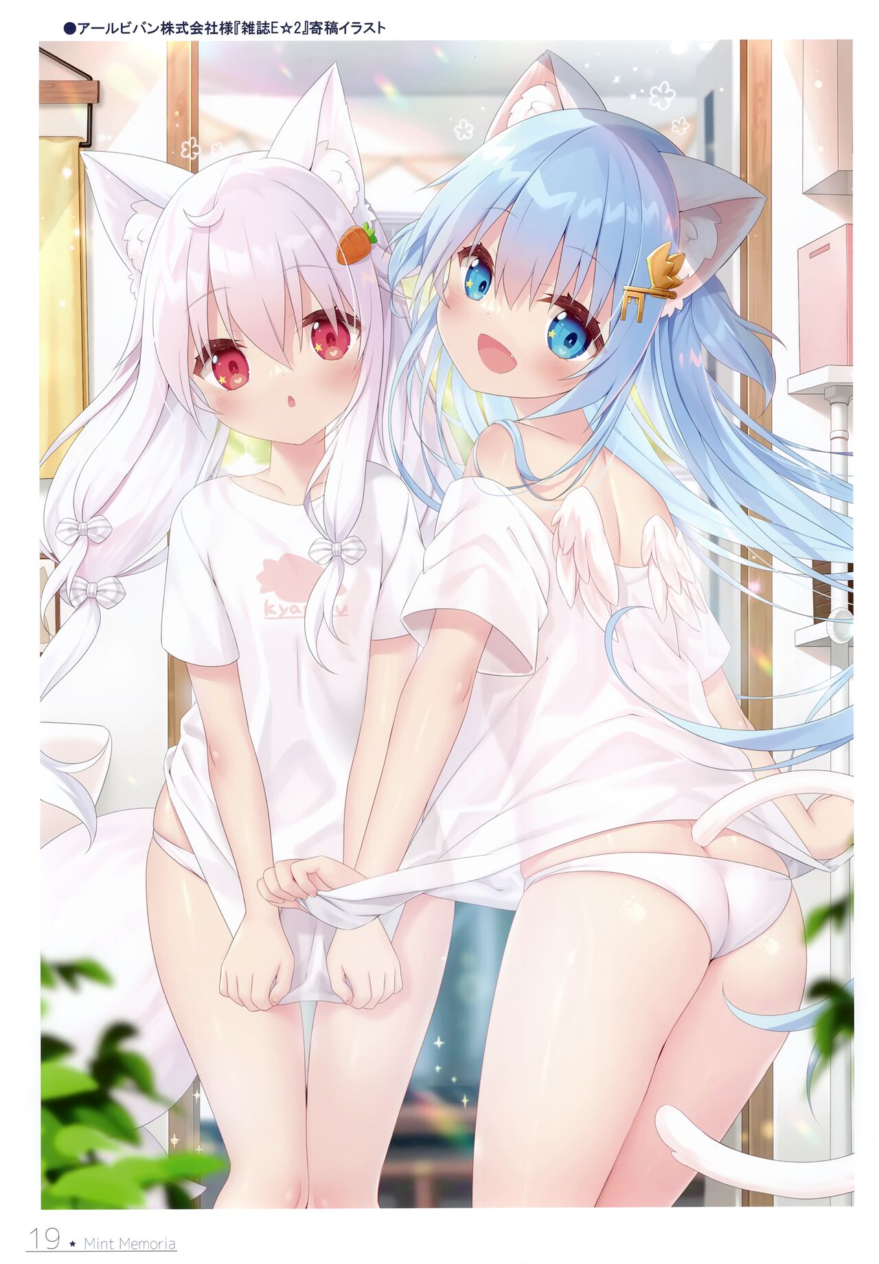 (C101) [Animal Herb (Yano Mitsuki) Mint Memoria 图片编号 19