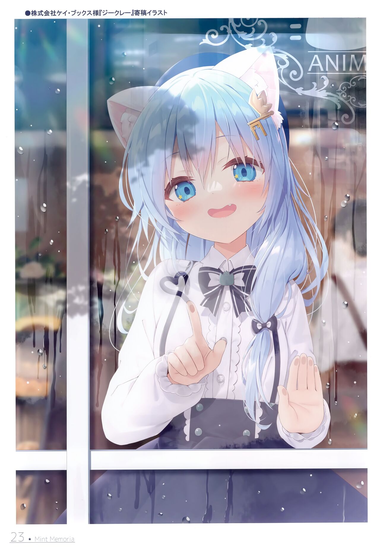 (C101) [Animal Herb (Yano Mitsuki) Mint Memoria 图片编号 23