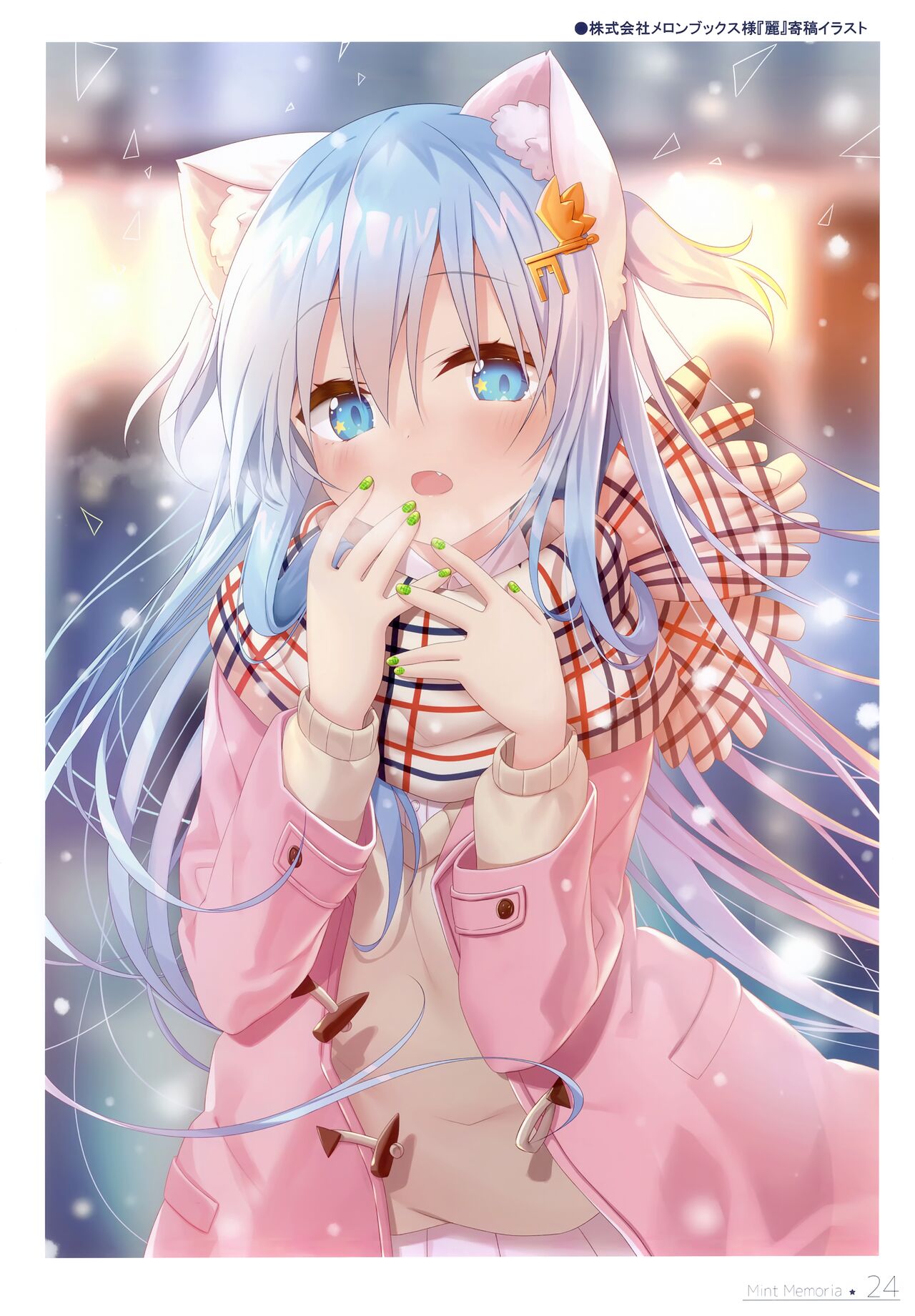 (C101) [Animal Herb (Yano Mitsuki) Mint Memoria 图片编号 24