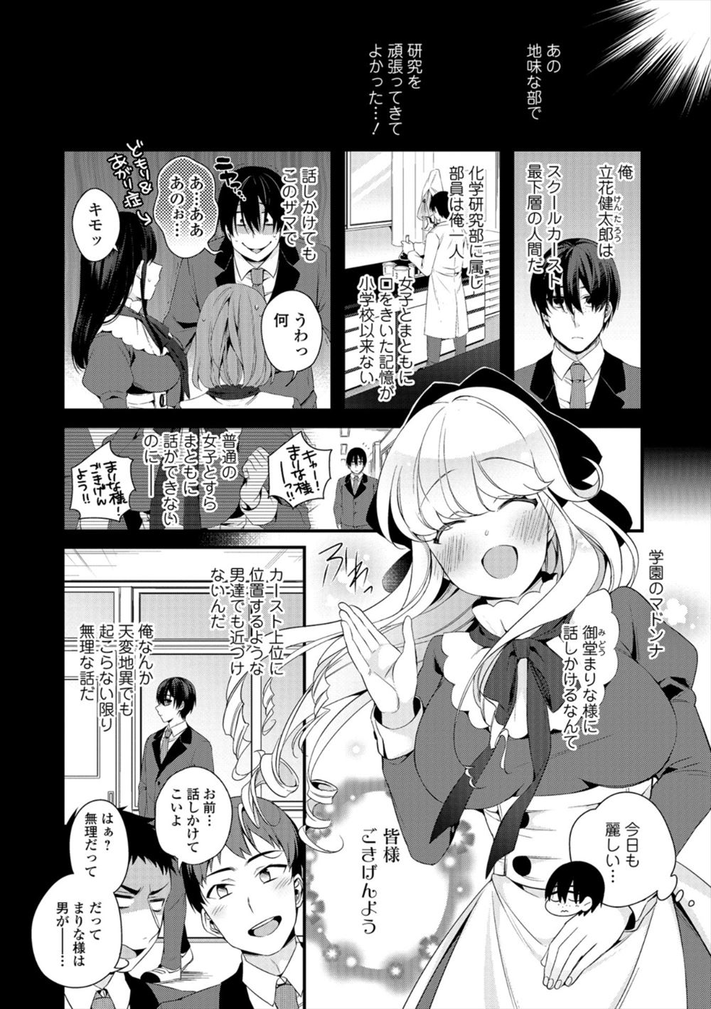 The Ojou-Sama's Tea Time [Japanese] image number 2