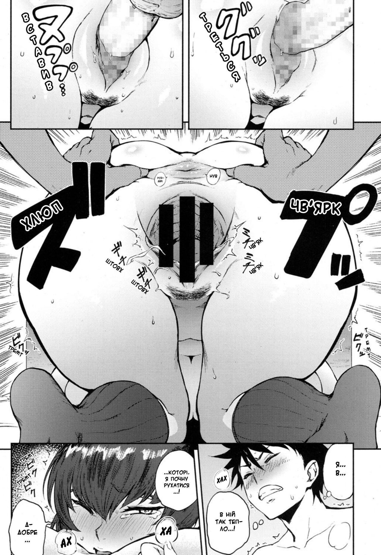 [Suruga Kuroitsu] Dekoboko na Koi | Unbalanced Love | Неврівноважене кохання (COMIC Koh 2017-09) [Ukrainian] [LOLICORNUS] Bildnummer 17