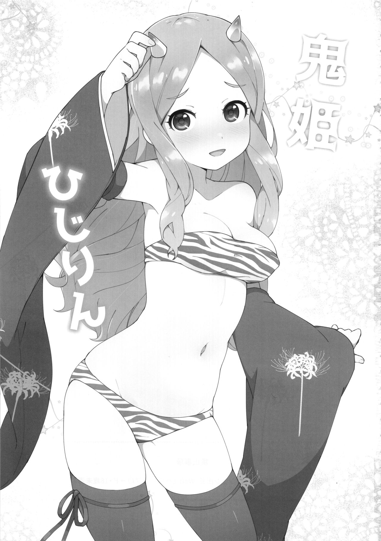 (C96) [imotare (moyori)] Onihime Hijirin (THE IDOLM@STER CINDERELLA GIRLS)[English] imagen número 2