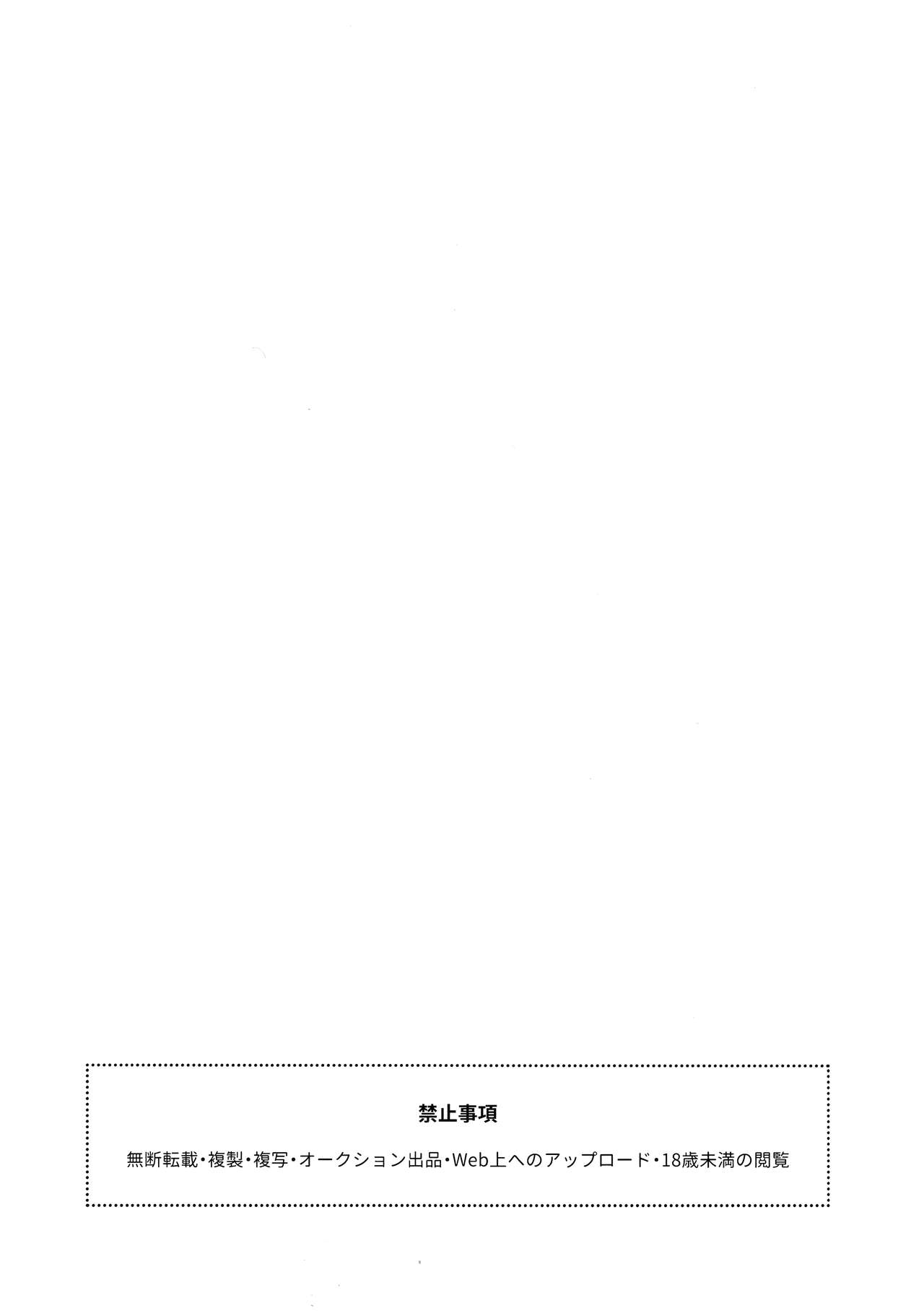 (C96) [imotare (moyori)] Onihime Hijirin (THE IDOLM@STER CINDERELLA GIRLS)[English] imagen número 3