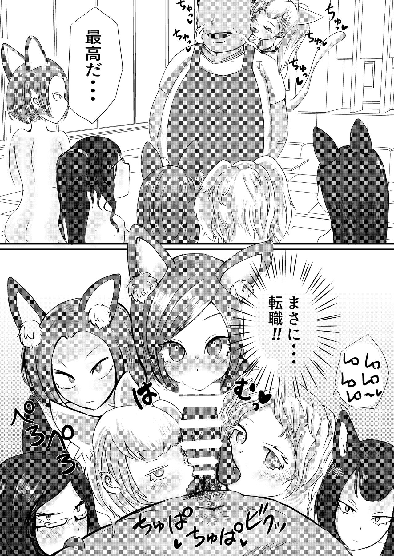 [Gollira Ichigo Milk Koubou (Gollira Ichigo Milk)] OnaPet Shop [Digital] Bildnummer 10