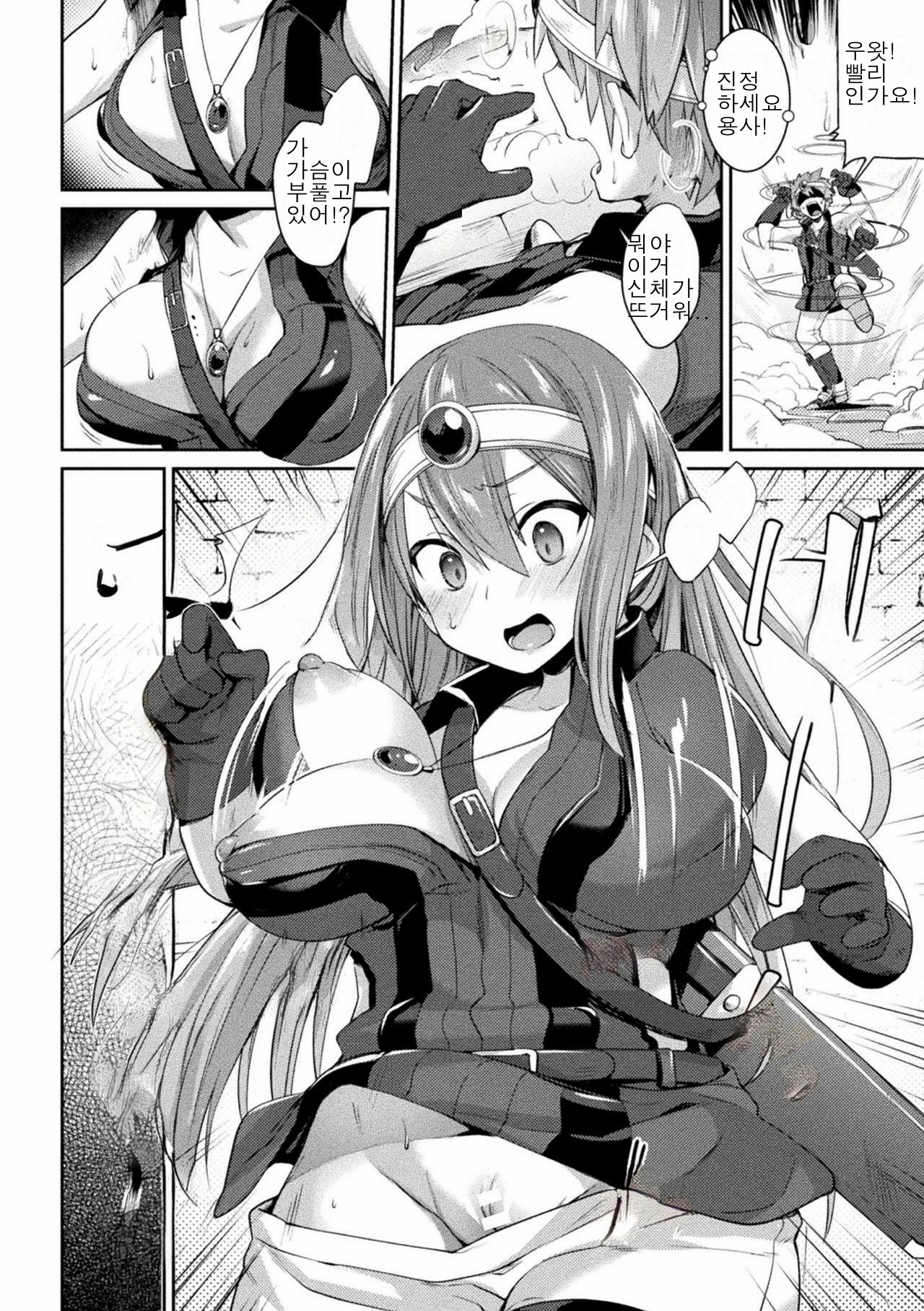 [Shirisensha] TS Adventure ~ochita yusha taito ~ | TS어드벤쳐 ~떨어진 용사 타이토~  (2D Comic Magazine TS Akuochi Nyotaika Shita Seigikan-tachi ga Akuten Acme! Vol. 1) [Korean] [Digital] 이미지 번호 2