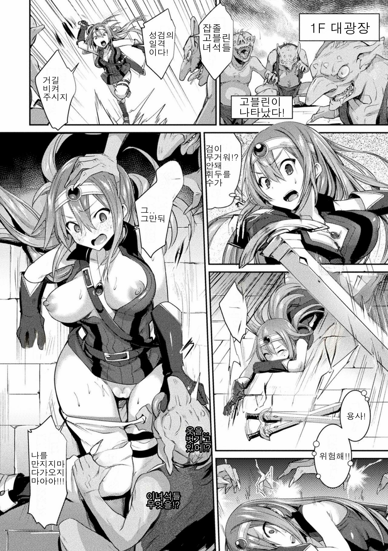 [Shirisensha] TS Adventure ~ochita yusha taito ~ | TS어드벤쳐 ~떨어진 용사 타이토~  (2D Comic Magazine TS Akuochi Nyotaika Shita Seigikan-tachi ga Akuten Acme! Vol. 1) [Korean] [Digital] 이미지 번호 4