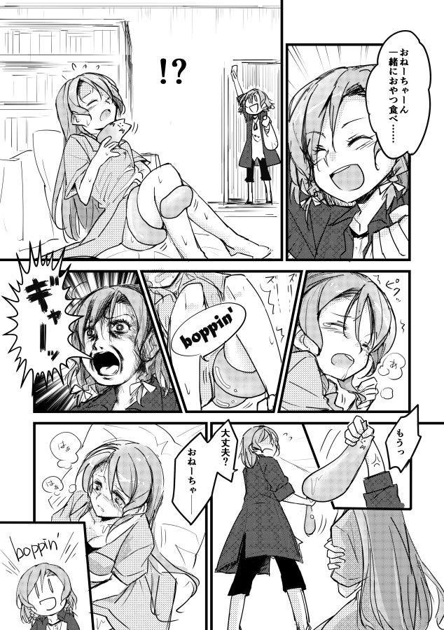 [-] 合同本のひなさよ漫画 (BanG Dream!) [Digital] image number 1