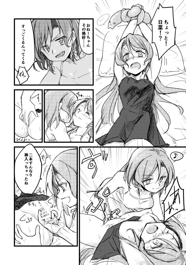 [-] 合同本のひなさよ漫画 (BanG Dream!) [Digital] image number 2