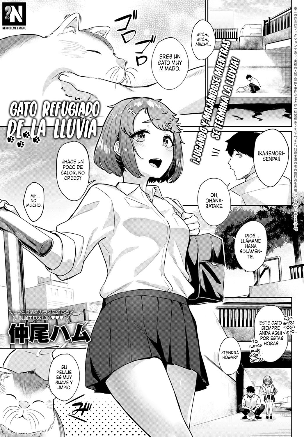 [Nakao Ham] Neko nochi Amayadori | Gato Refugiado de la Lluvia (COMIC Anthurium 2021-04) [Spanish] [NekoCreme] [Digital] 图片编号 1