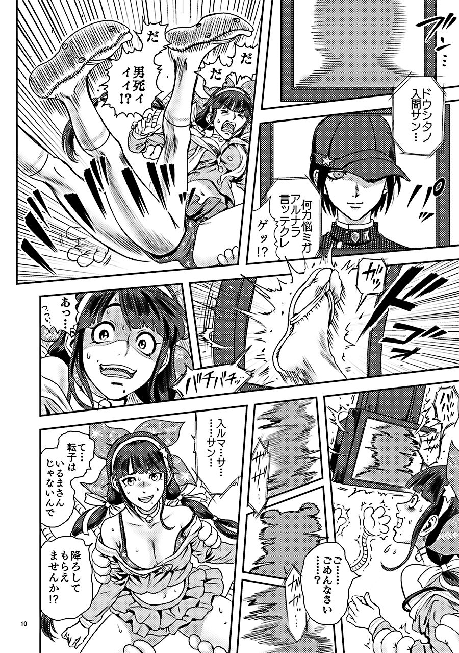 [DRESSMASH (Nabeya Sakihana)] Ochanoko Saisainan (Danganronpa V3) [Digital] image number 10