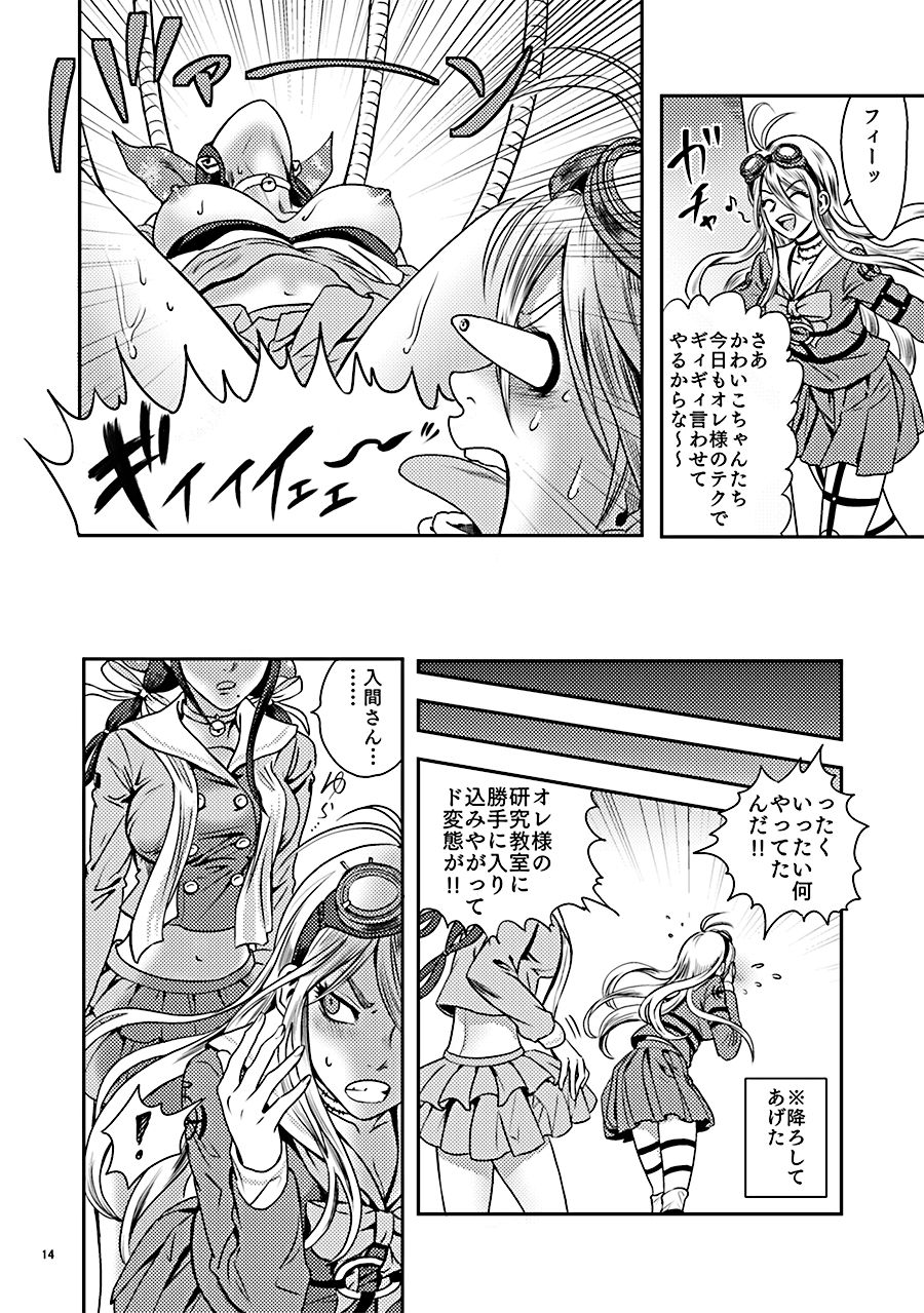 [DRESSMASH (Nabeya Sakihana)] Ochanoko Saisainan (Danganronpa V3) [Digital] image number 14