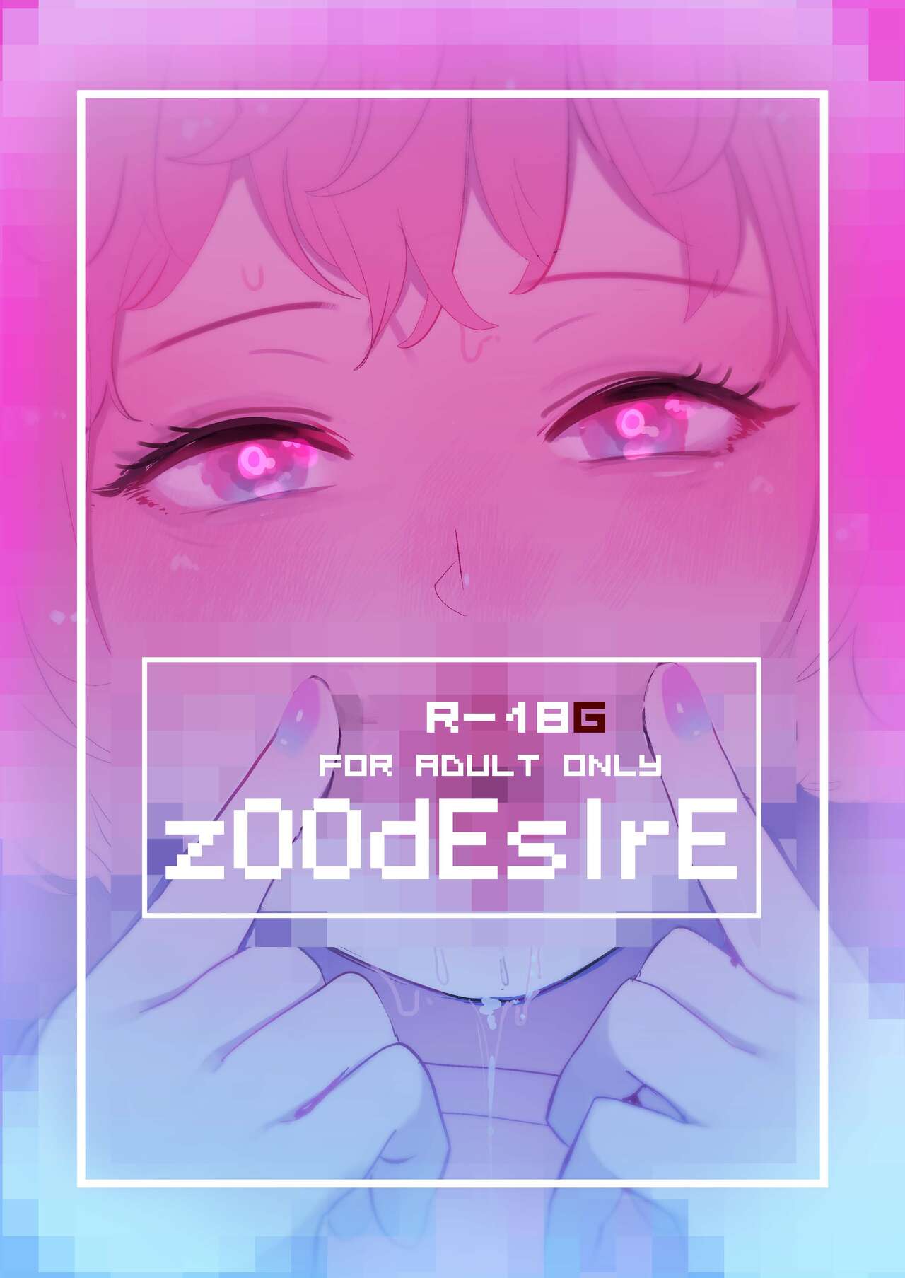 [Hakidamari (Hakidame)] ZOODesire image number 1