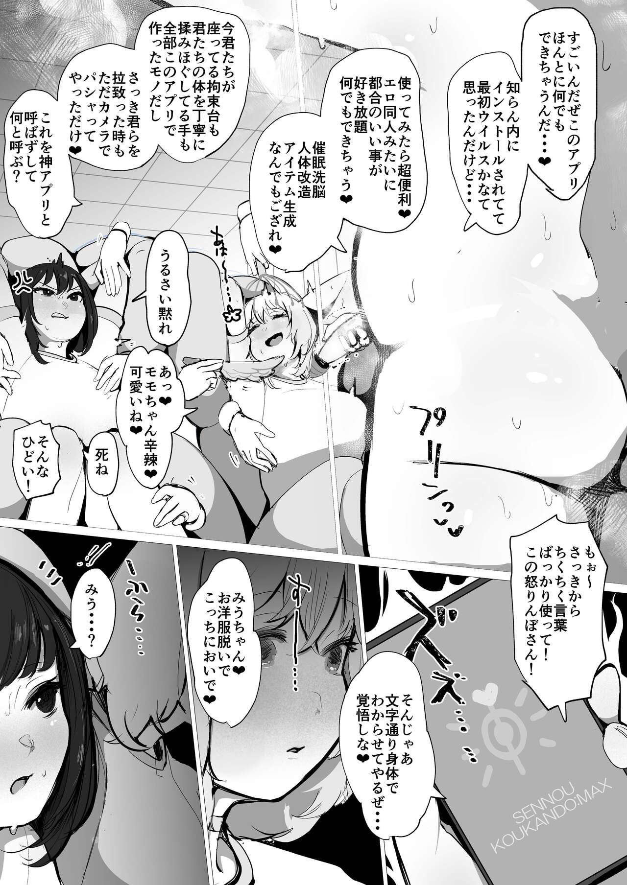 [Hakidamari (Hakidame)] ZOODesire image number 4