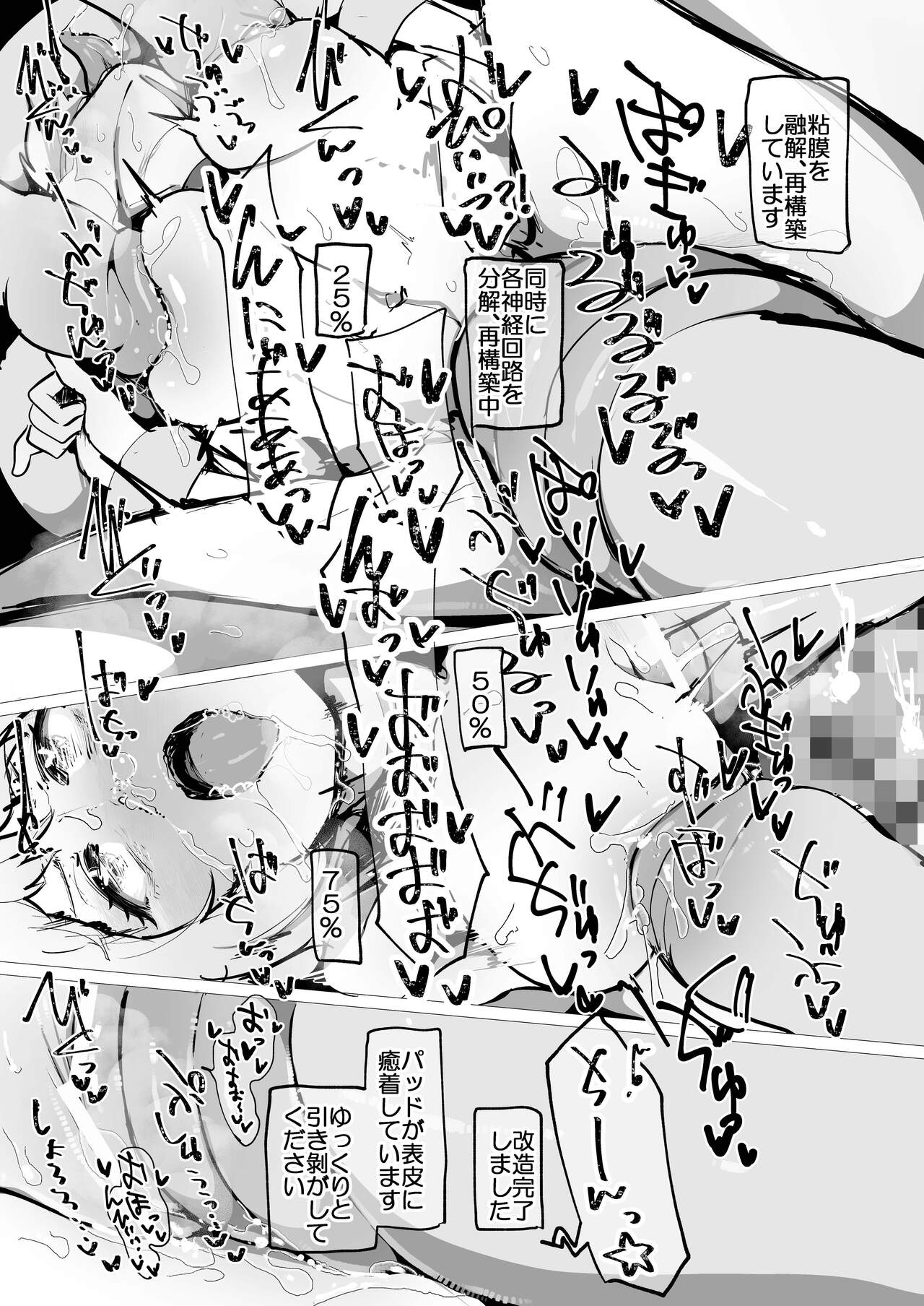 [Hakidamari (Hakidame)] ZOODesire image number 10