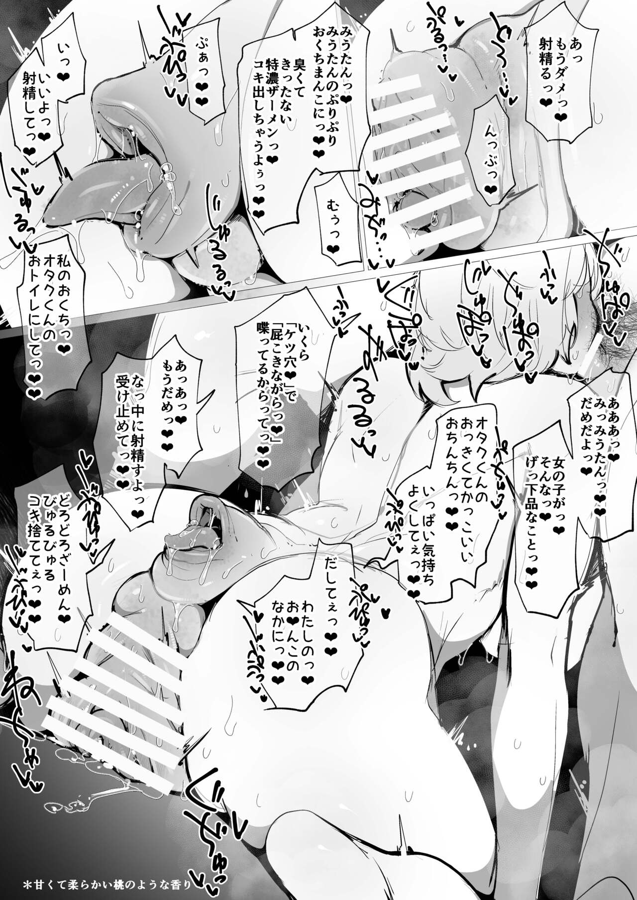 [Hakidamari (Hakidame)] ZOODesire image number 16