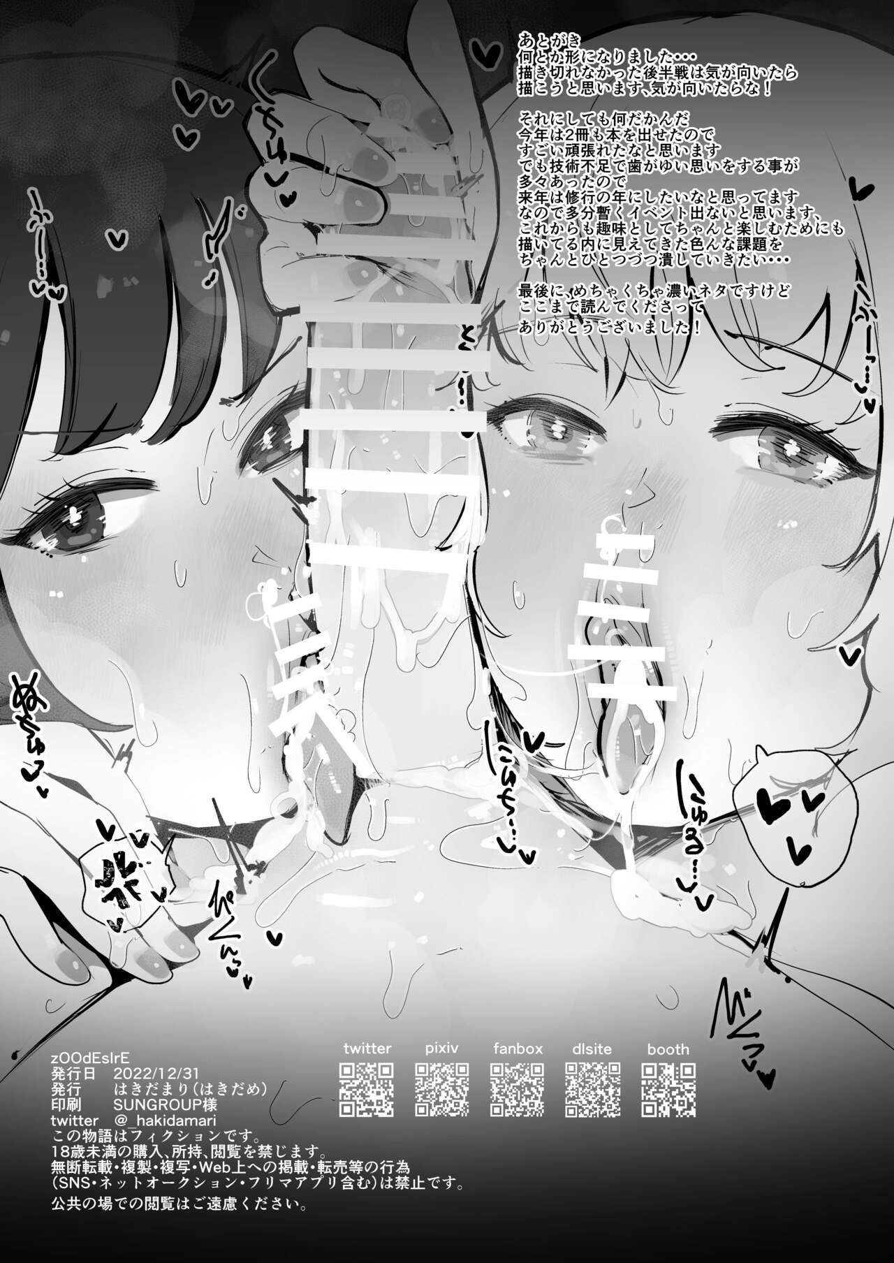 [Hakidamari (Hakidame)] ZOODesire image number 23