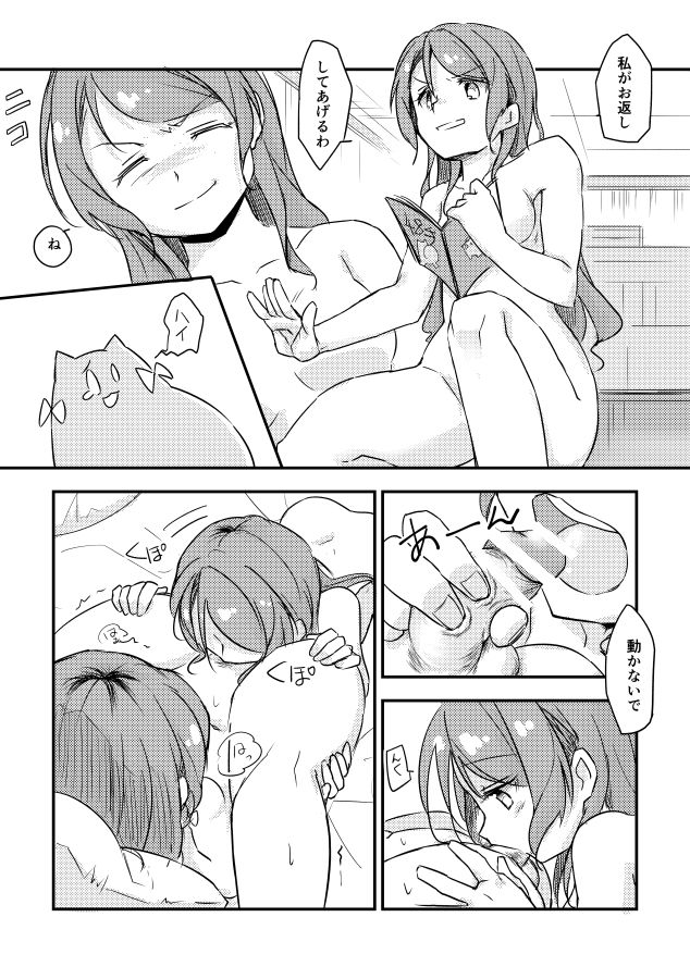 [-] 日菜ちゃんのおちんちんランド開園 (ftnrhnsy攻防戦) (BanG Dream!) [Digital] 이미지 번호 5