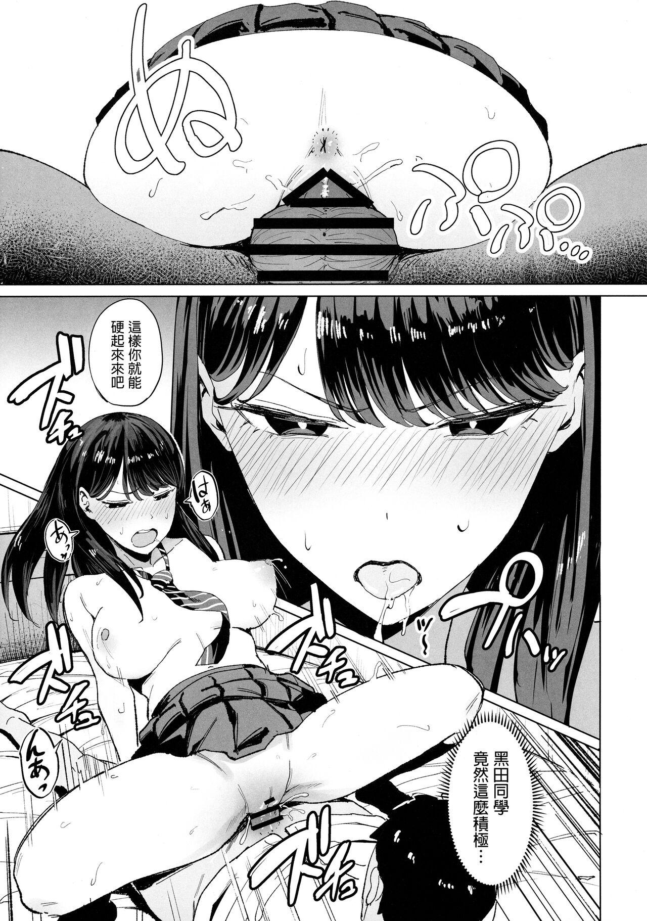 (C101) [Amagami Honpo (Manno)] Iribitari Gal ni Manko Tsukawasete Morau Hanashi [Chinese] 图片编号 20