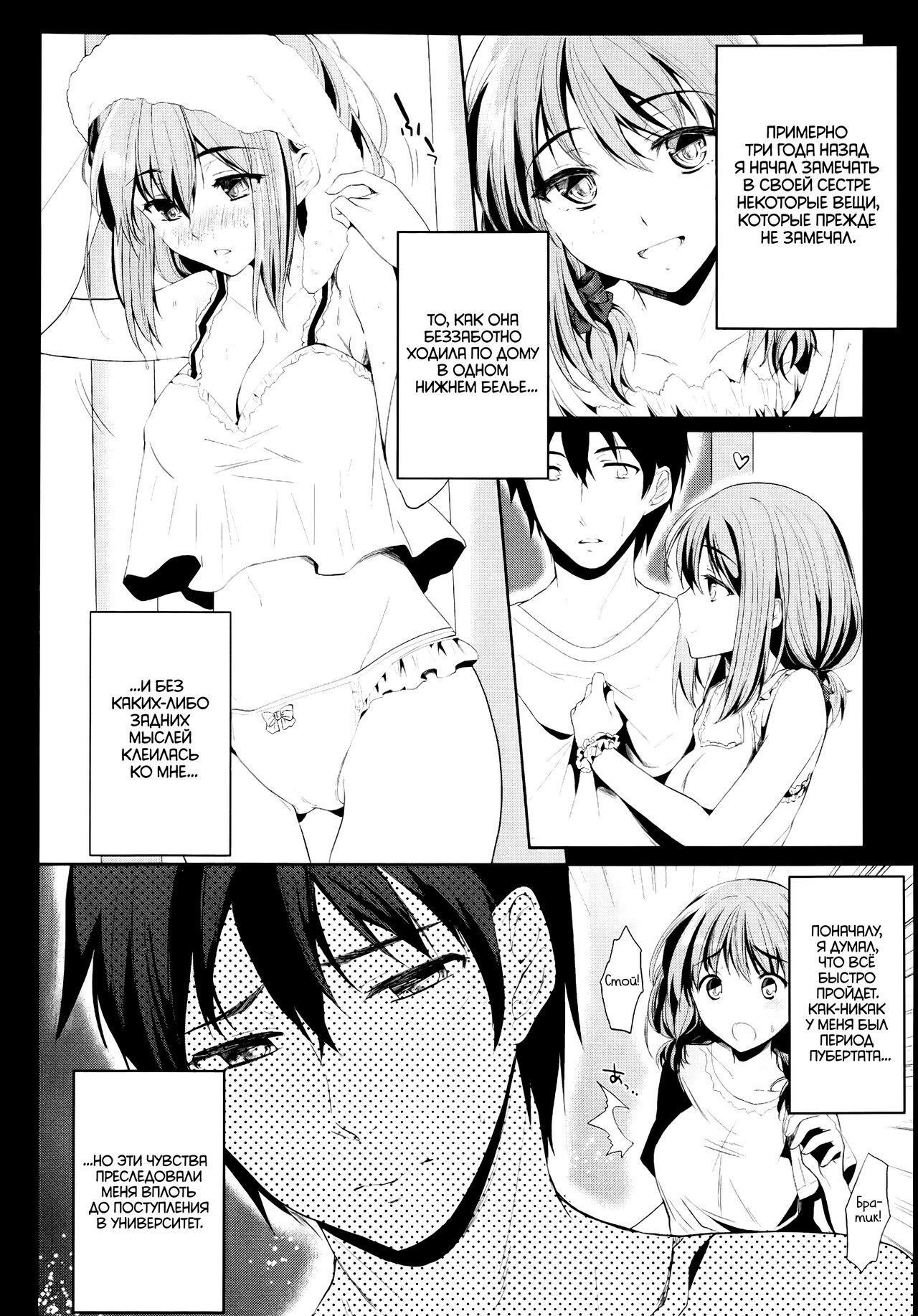 [Kawaisounako] Setsunasa no Mukougawa (COMIC Tenma 2013-03) [Russian] [VacDan] 图片编号 6