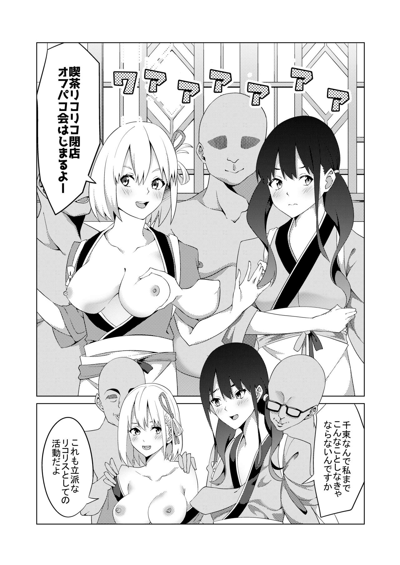 [Muroi] Kissa Lycolyco Ura Option [Kanzenban] (Lycoris Recoil) imagen número 2