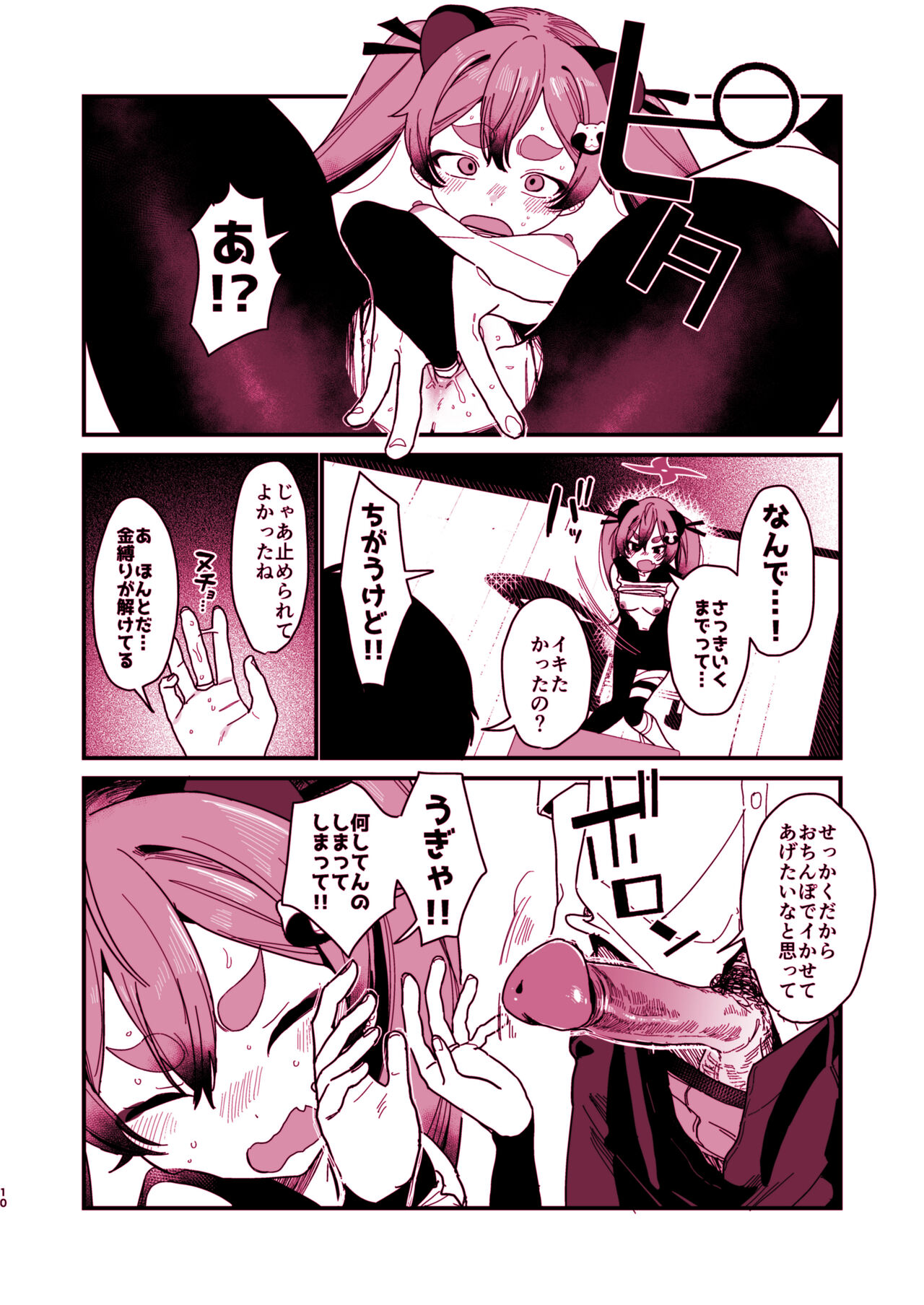 [Miyako no Gohan] Michiru ni oshiokishite ageru hon (Blue Archive) [Digital] 이미지 번호 10