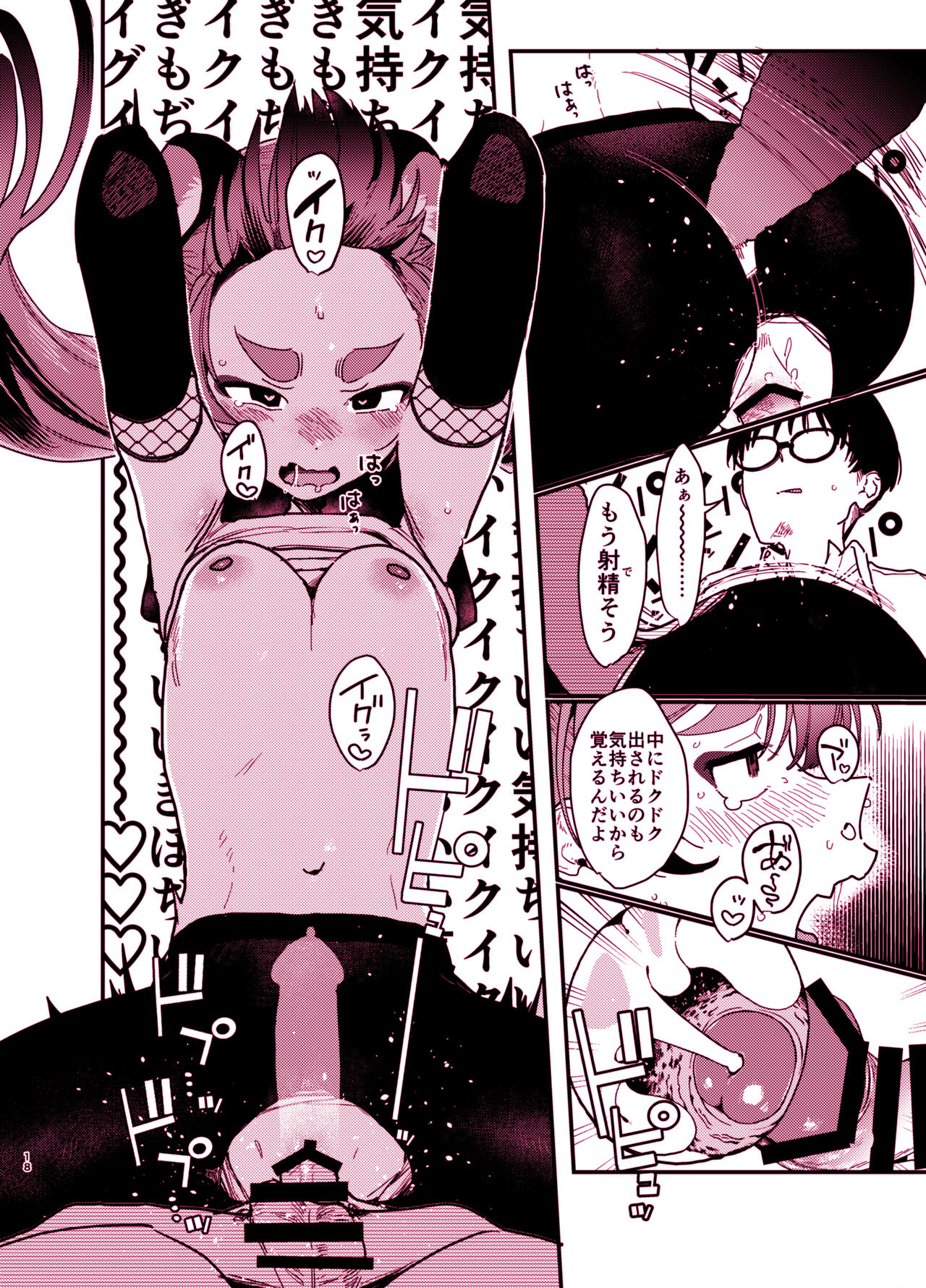 [Miyako no Gohan] Michiru ni oshiokishite ageru hon (Blue Archive) [Digital] 이미지 번호 18