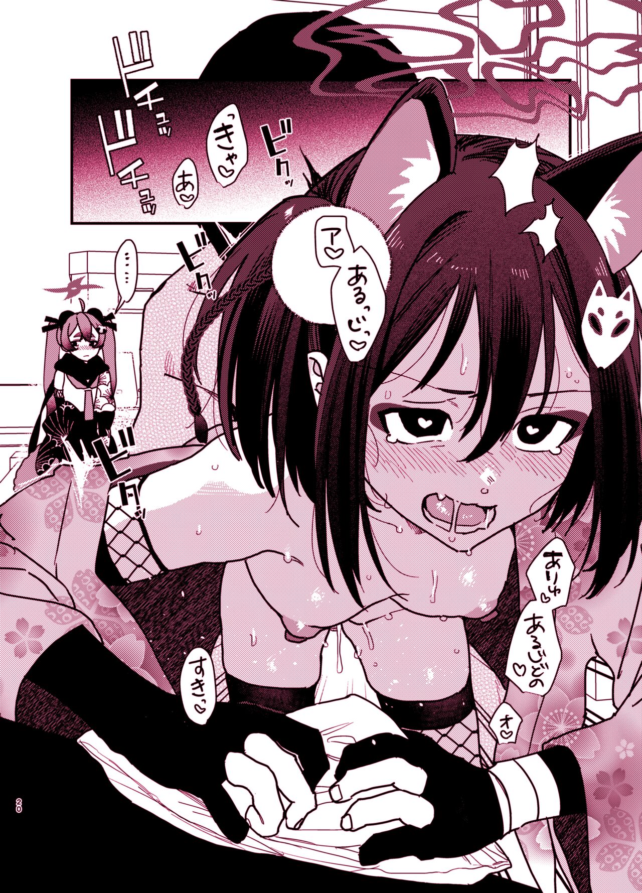 [Miyako no Gohan] Michiru ni oshiokishite ageru hon (Blue Archive) [Digital] 이미지 번호 20