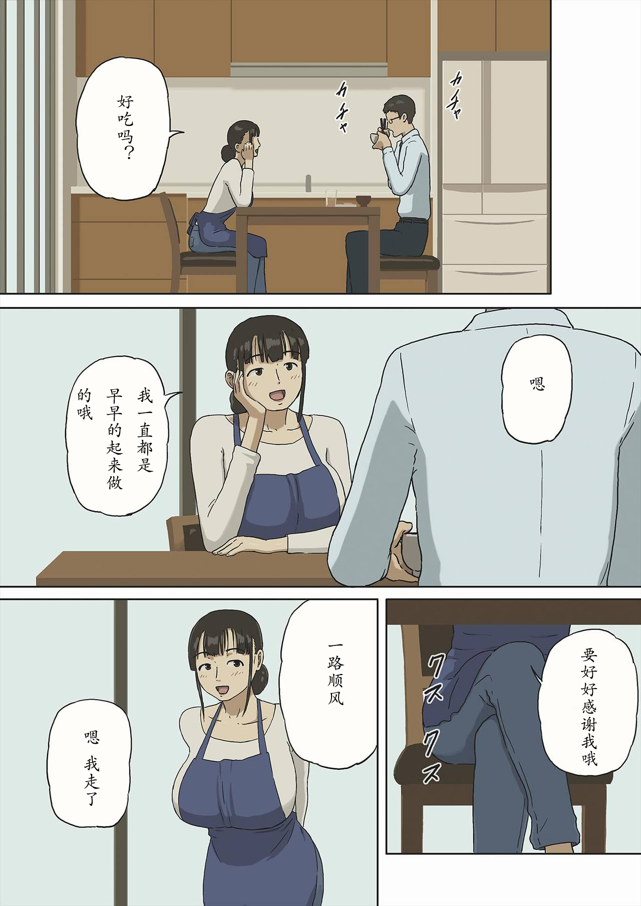 [Izayoi no Kiki] Share 3 Hontou ni Naka ni Dashichatta no... [Chinese] 画像番号 2