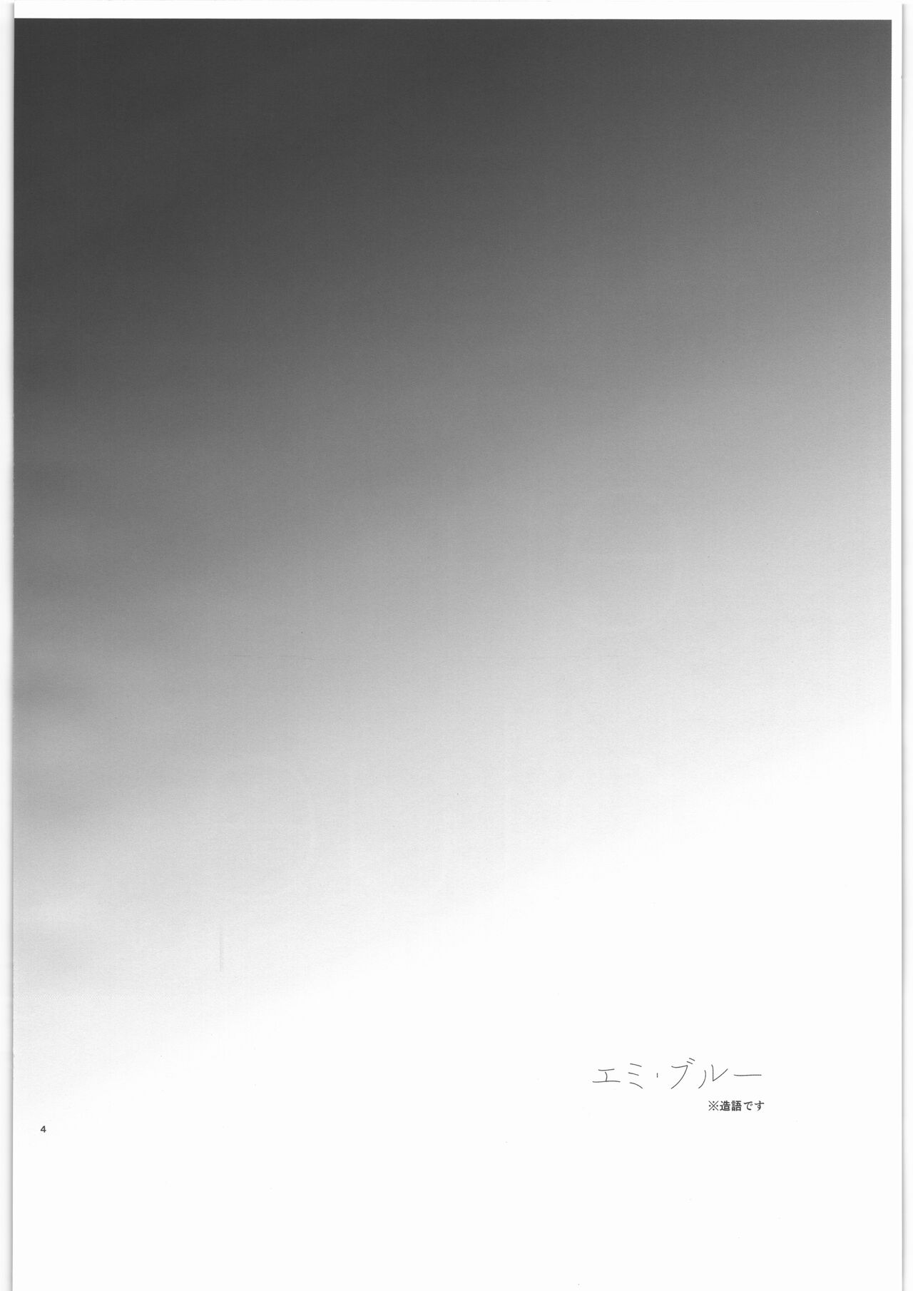 (C93) [Sinistra (Eda)] emi blue (Yowamushi Pedal) 图片编号 3